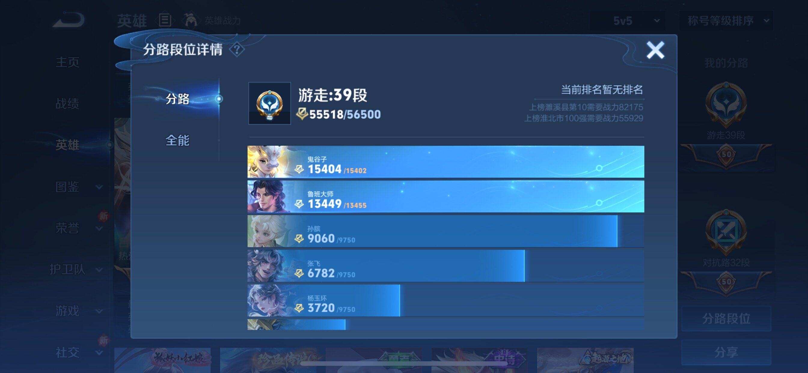 WZCMY429910王者荣耀账号详情图5 WZCMY429910王者荣耀账号详情图5