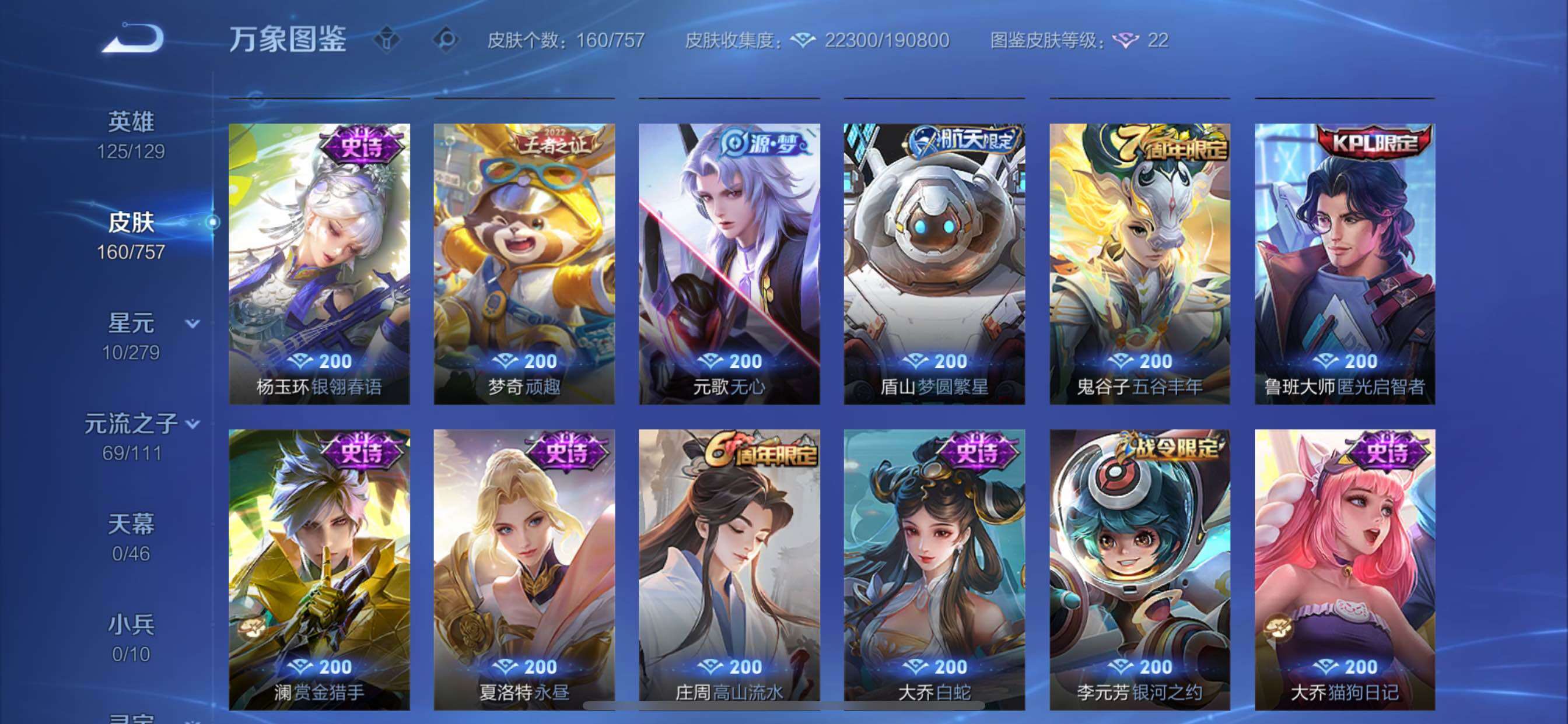 WZCMY429910王者荣耀账号详情图10 WZCMY429910王者荣耀账号详情图10