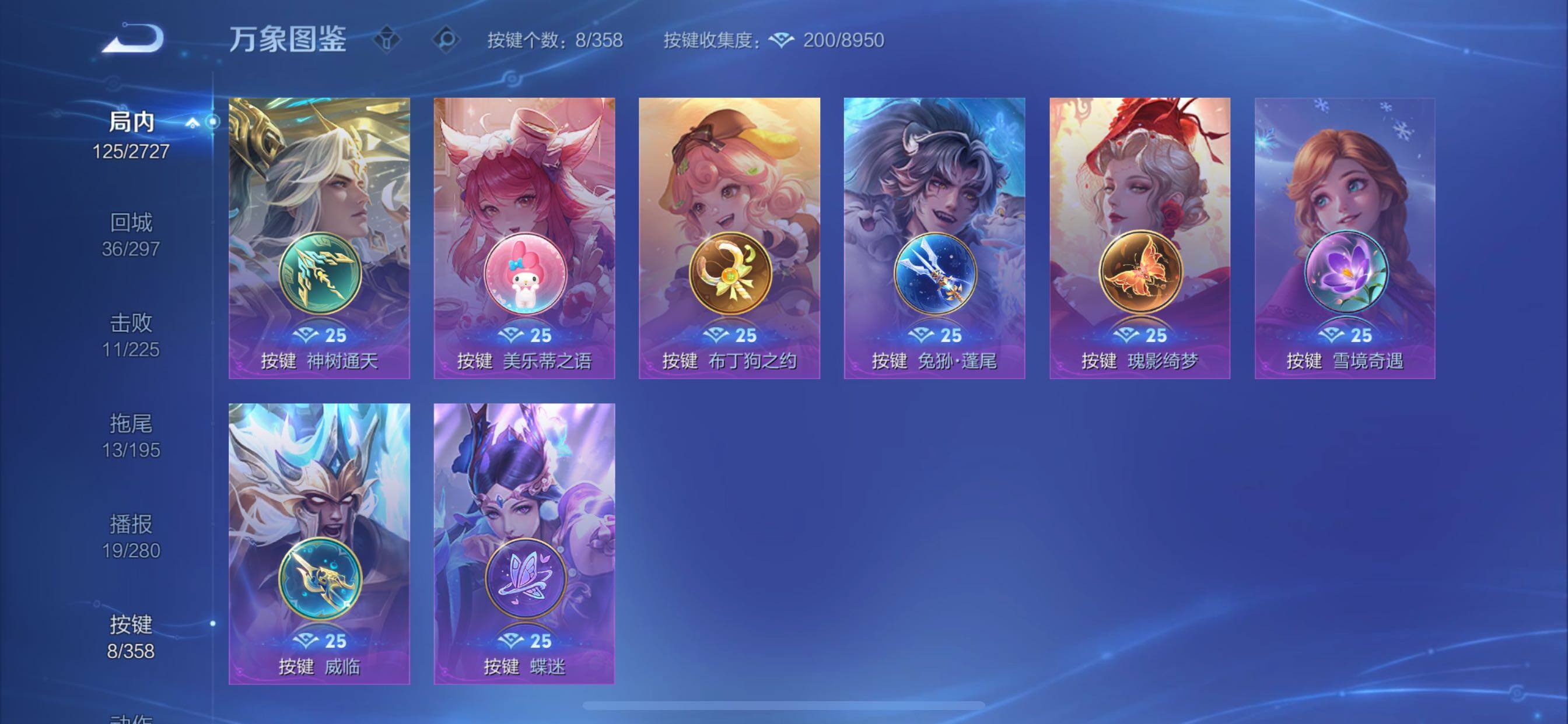 WZCMY429910王者荣耀账号详情图13 WZCMY429910王者荣耀账号详情图13