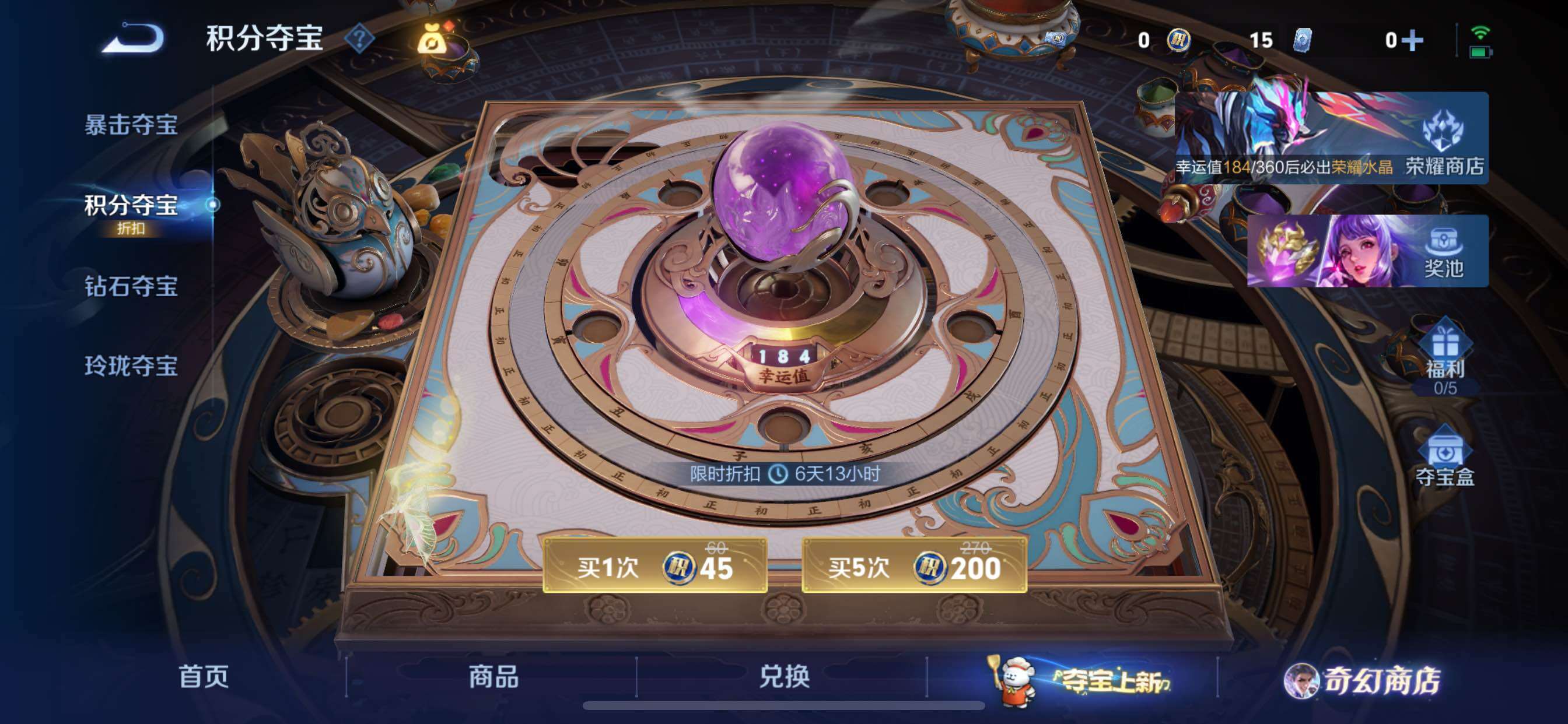 WZCMY429910王者荣耀账号详情图14 WZCMY429910王者荣耀账号详情图14