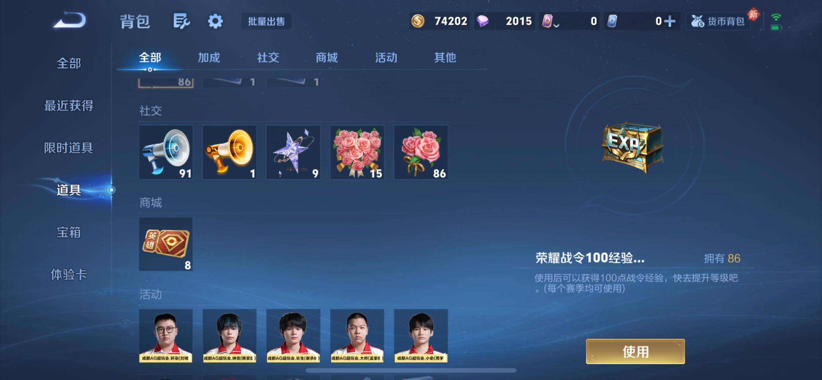 WZCMY429910王者荣耀账号详情图16 WZCMY429910王者荣耀账号详情图16