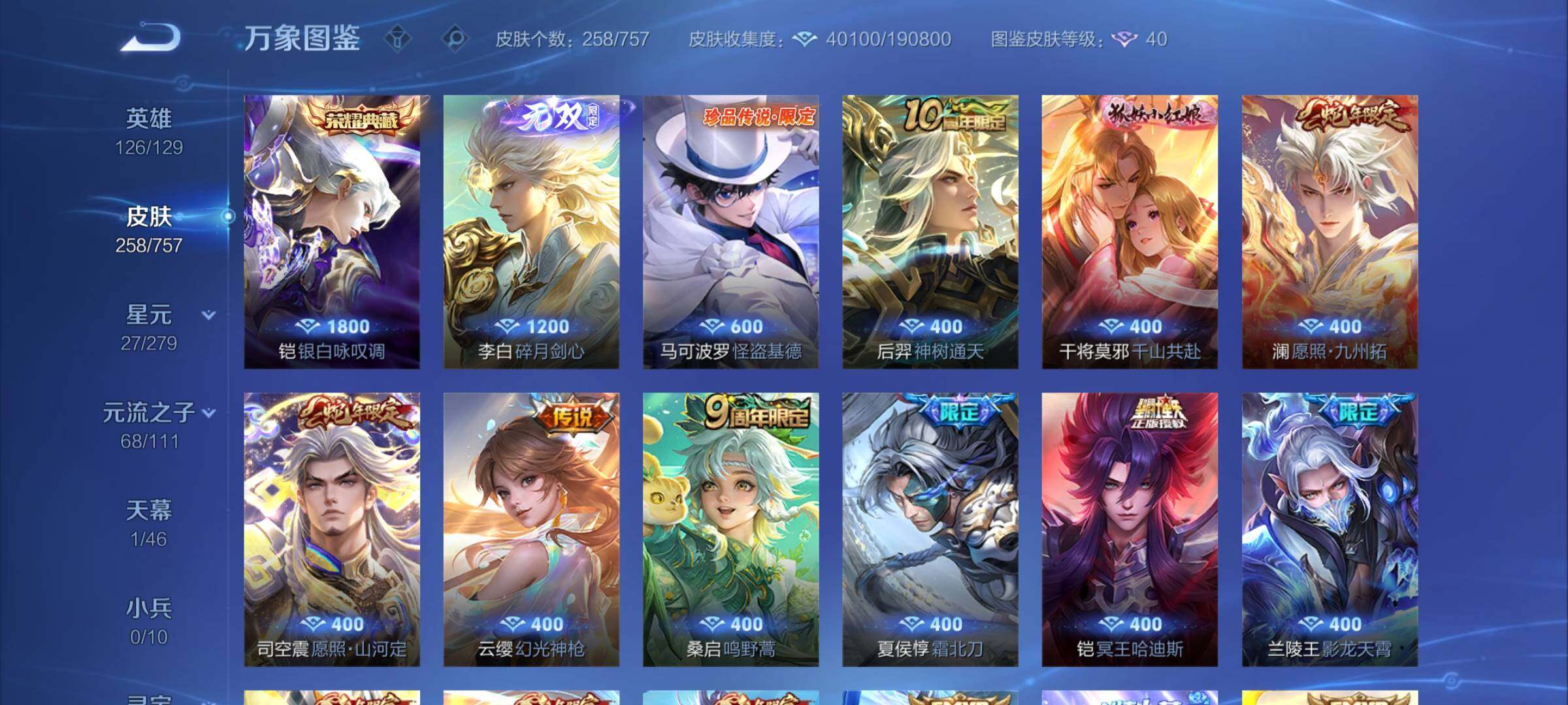 WZCMY439456王者荣耀账号详情图7 WZCMY439456王者荣耀账号详情图7