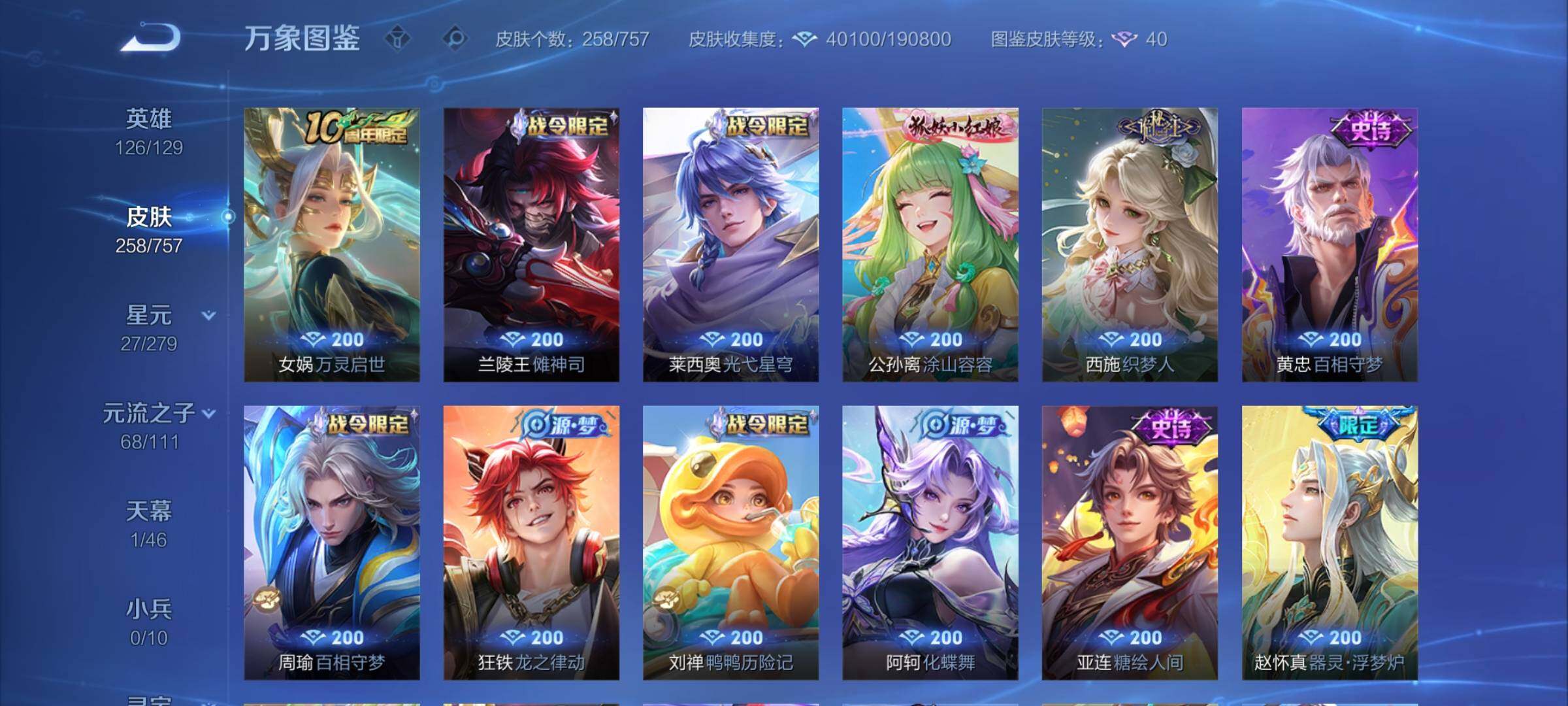 WZCMY439456王者荣耀账号详情图9 WZCMY439456王者荣耀账号详情图9