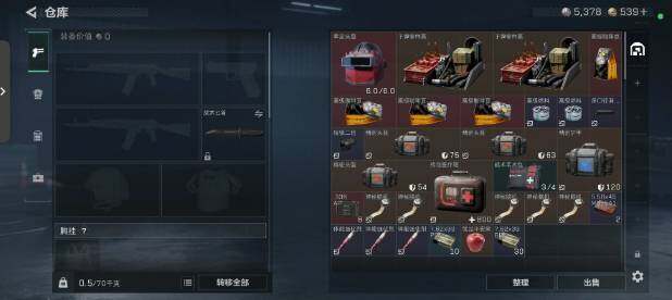 SJZQM45105三角洲行动账号详情图4 SJZQM45105三角洲行动账号详情图4