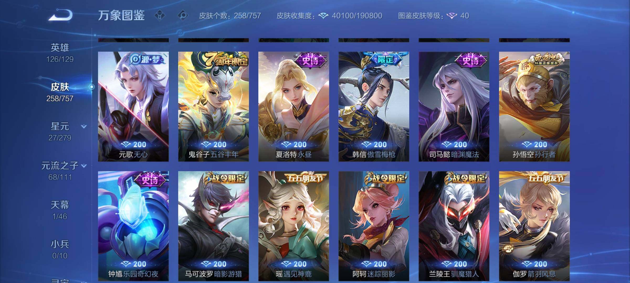 WZCMY439456王者荣耀账号详情图11 WZCMY439456王者荣耀账号详情图11