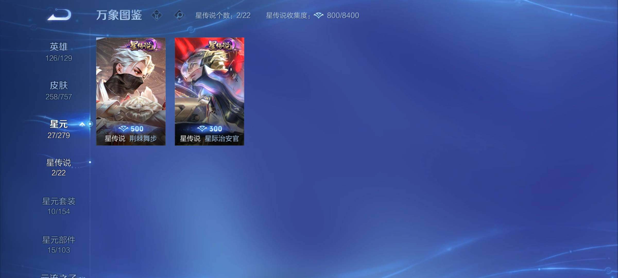 WZCMY439456王者荣耀账号详情图12 WZCMY439456王者荣耀账号详情图12