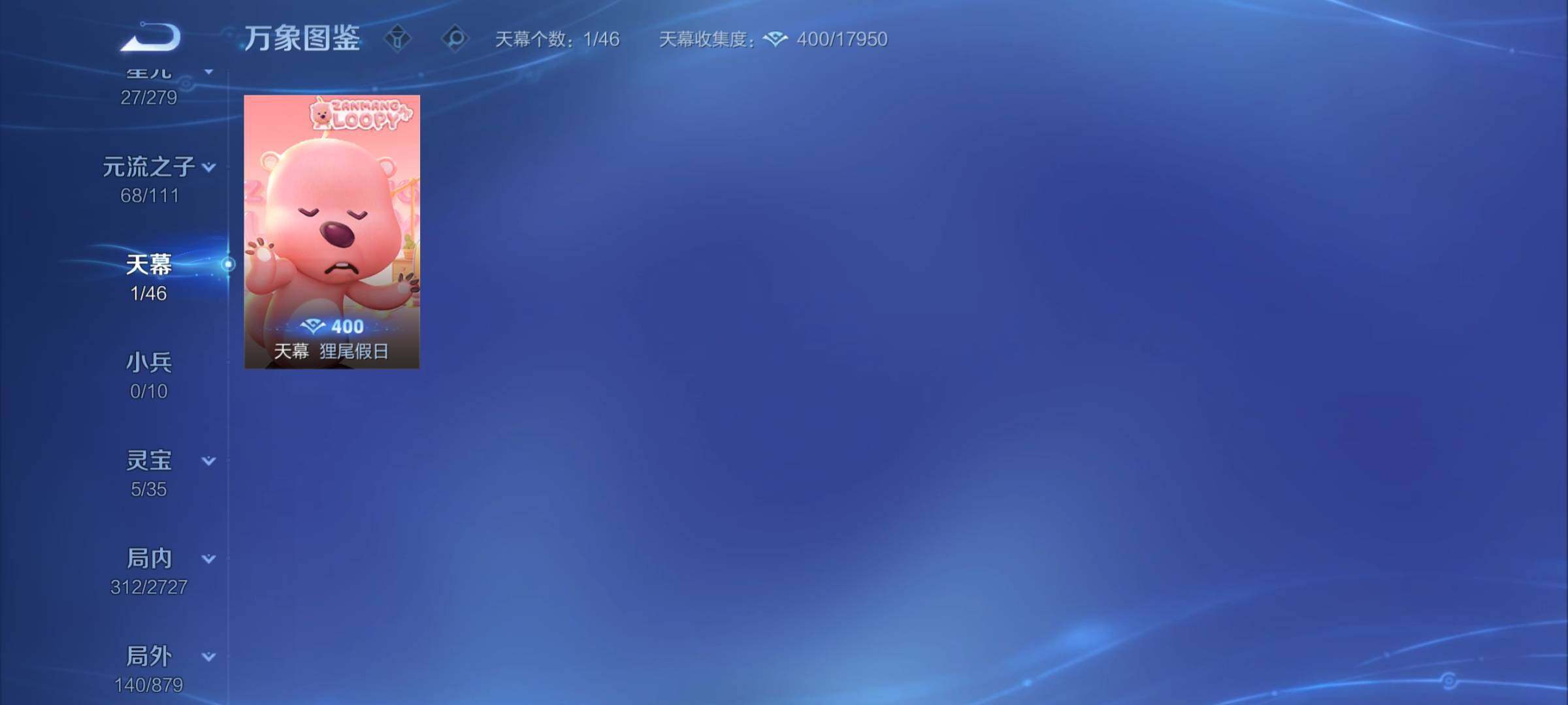 WZCMY439456王者荣耀账号详情图13 WZCMY439456王者荣耀账号详情图13