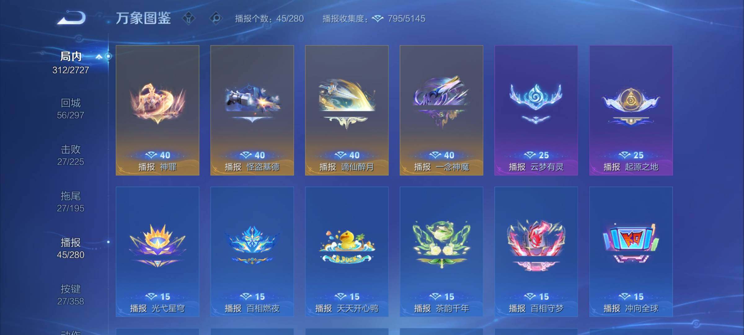 WZCMY439456王者荣耀账号详情图14 WZCMY439456王者荣耀账号详情图14