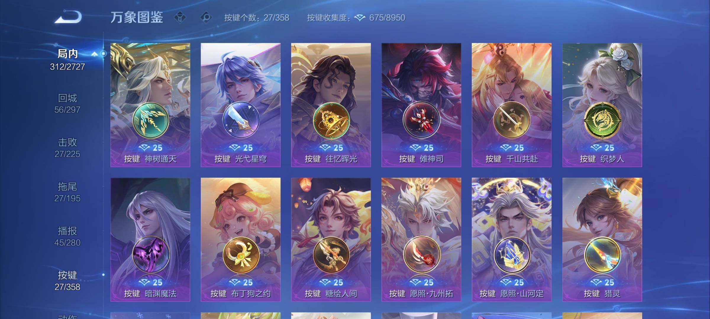 WZCMY439456王者荣耀账号详情图15 WZCMY439456王者荣耀账号详情图15