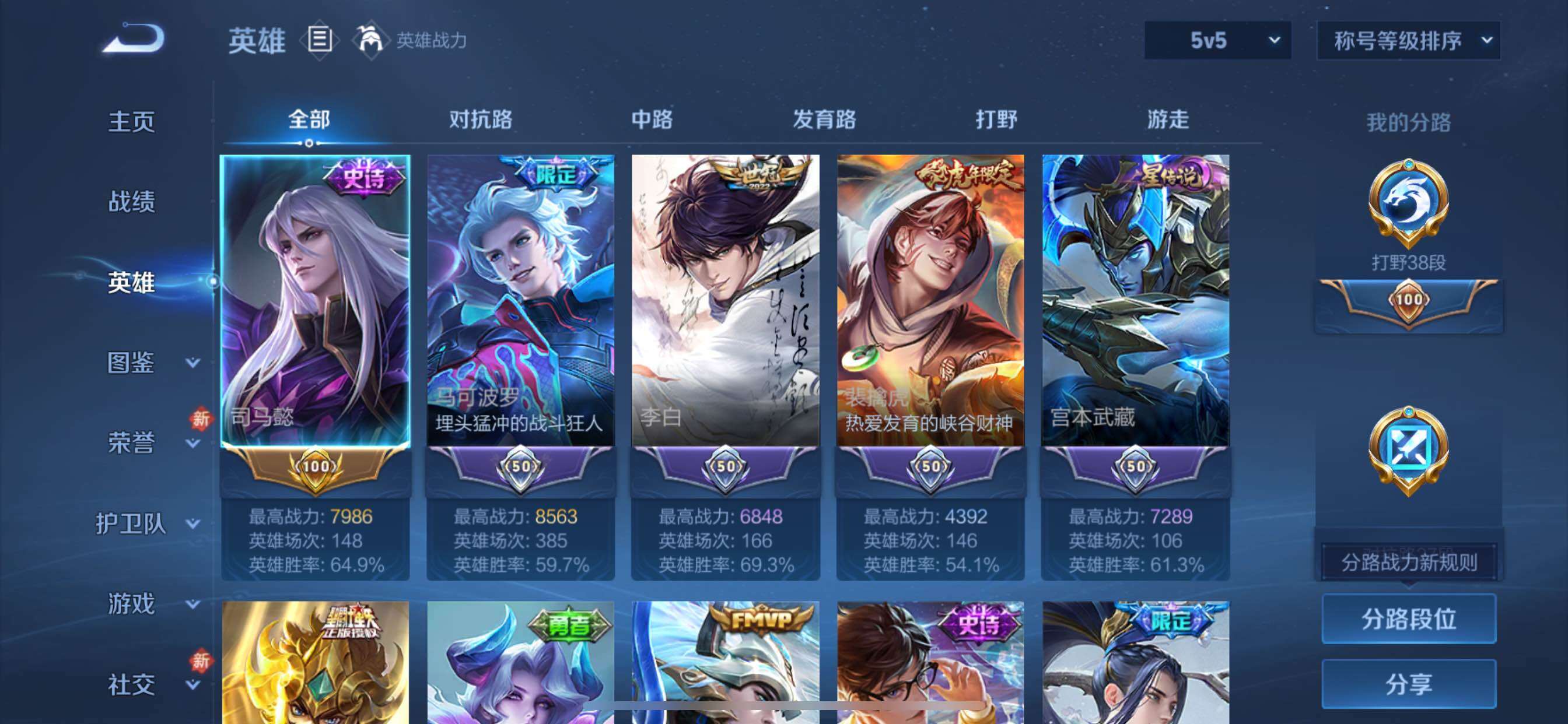 WZCMY430622王者荣耀账号详情图3