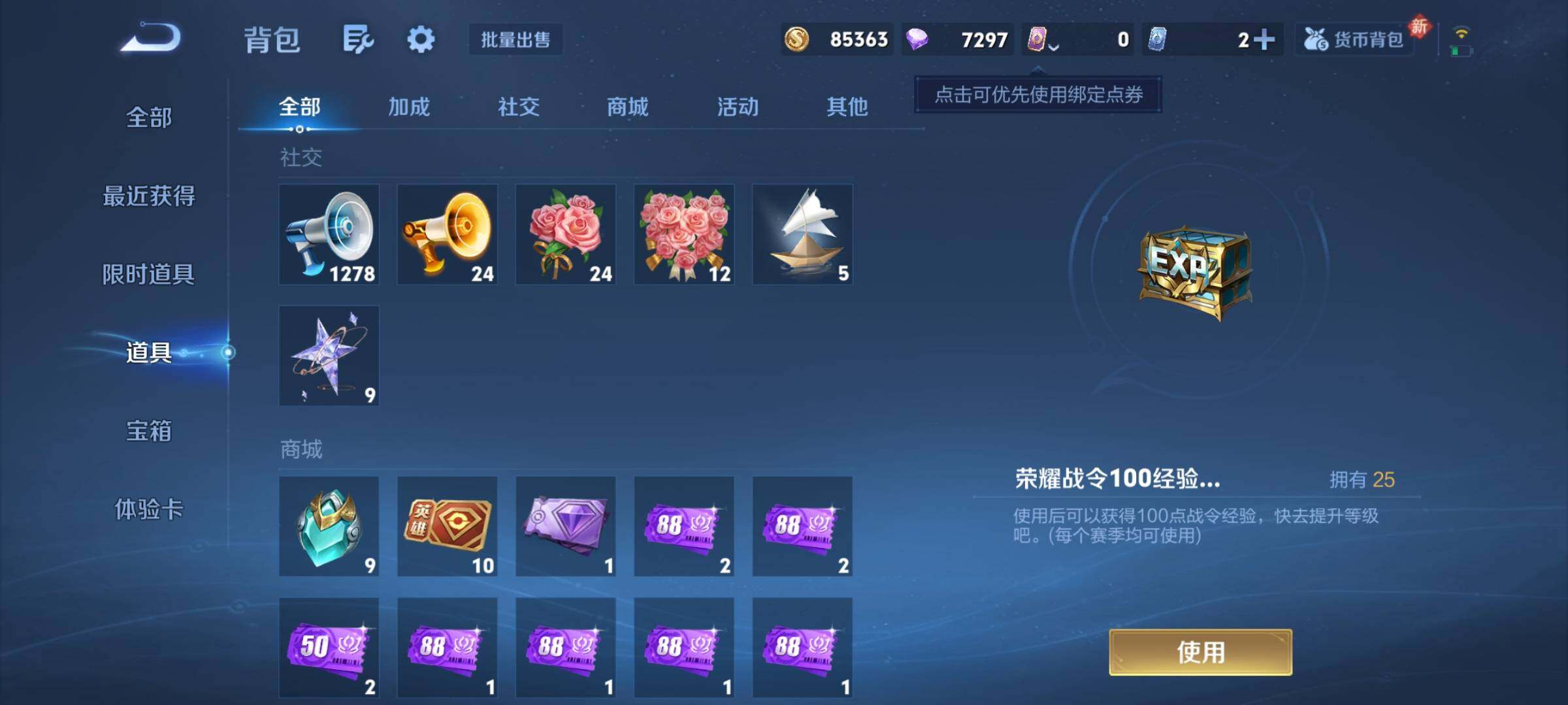 WZCMY439456王者荣耀账号详情图17 WZCMY439456王者荣耀账号详情图17