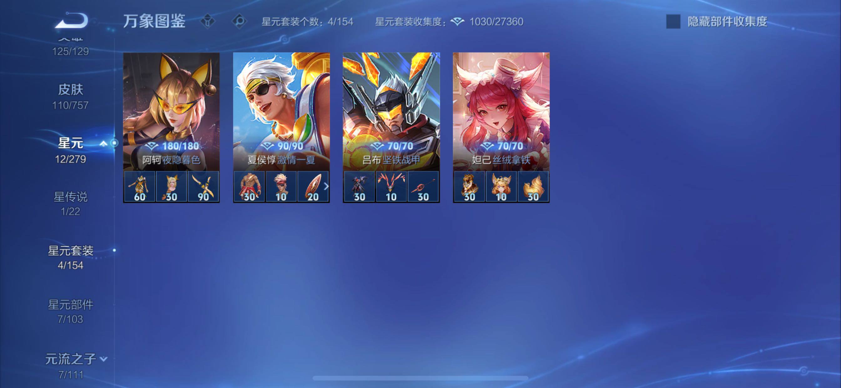 WZCMY430622王者荣耀账号详情图11