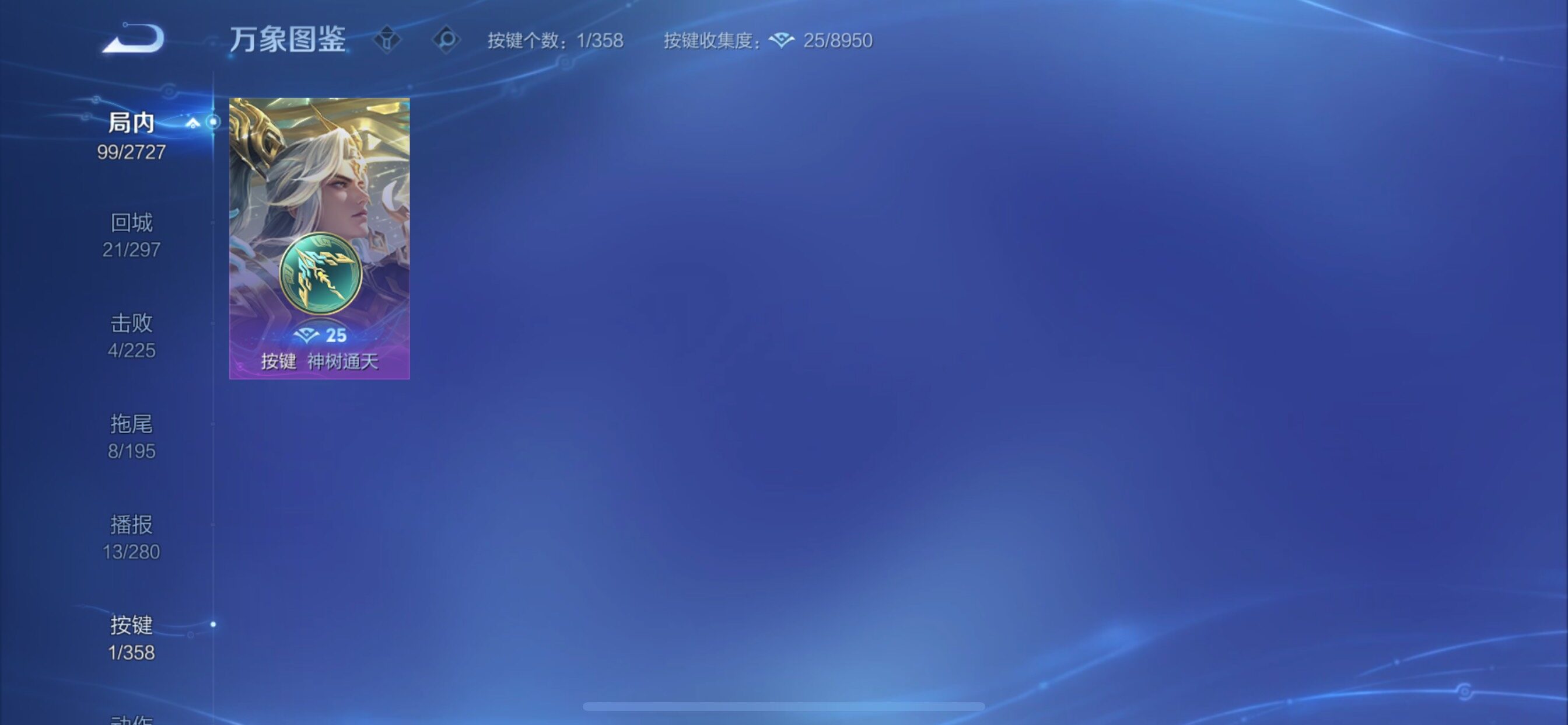 WZCMY430622王者荣耀账号详情图12