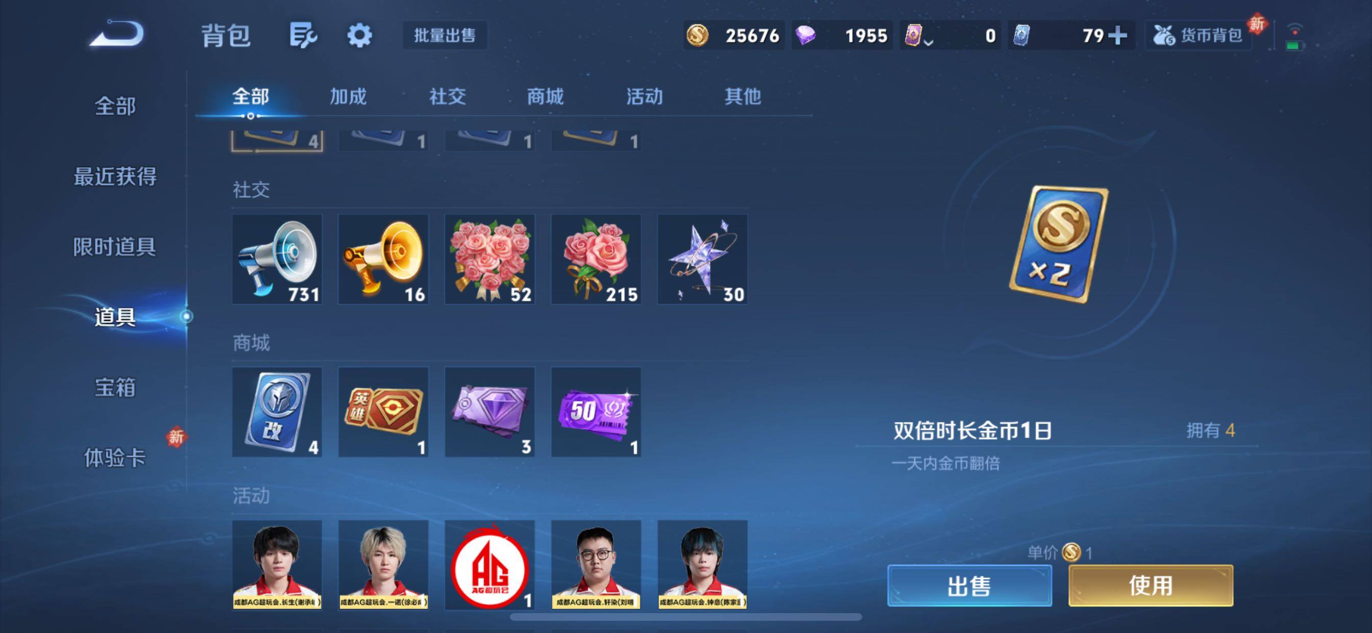 WZCMY430622王者荣耀账号详情图15