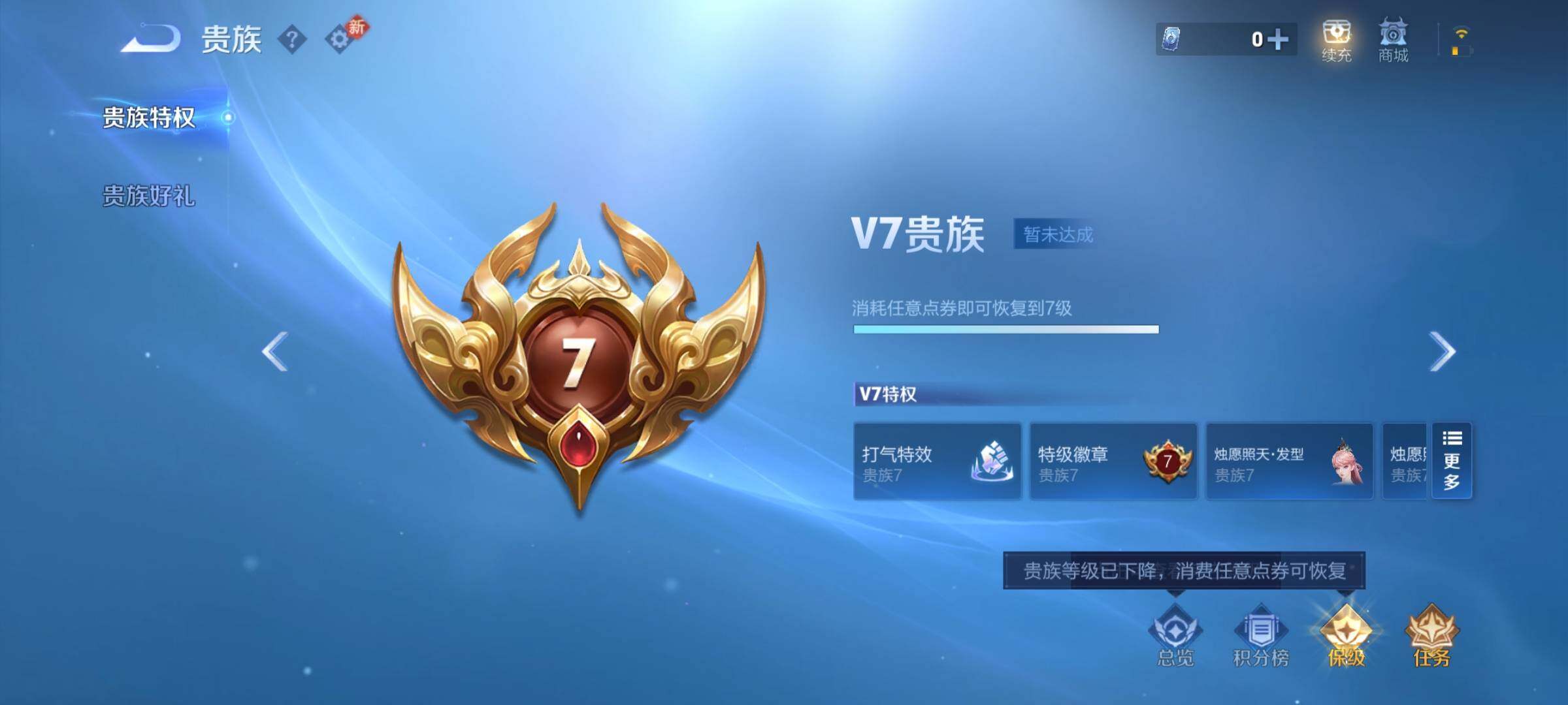 WZCMY438552王者荣耀账号详情图9 WZCMY438552王者荣耀账号详情图9