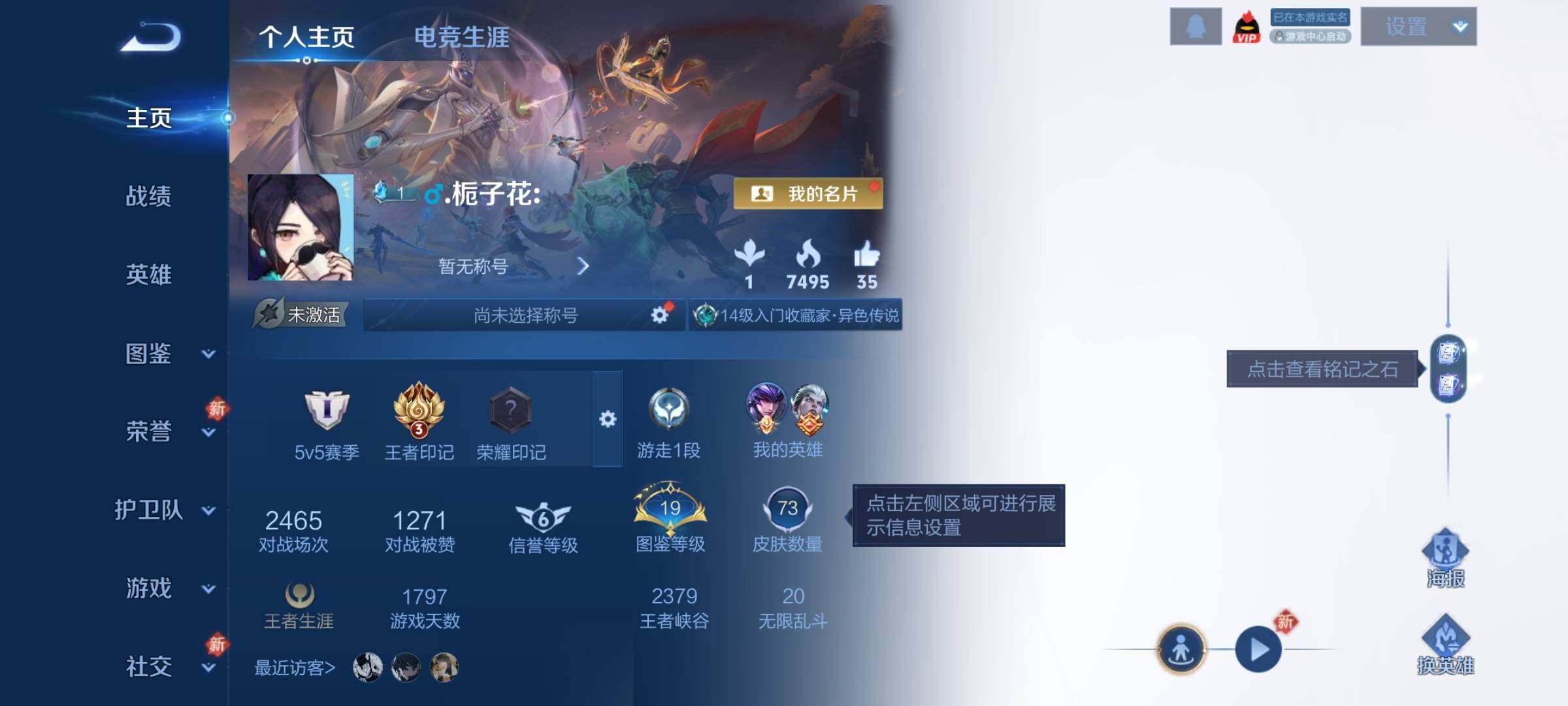 WZCMY438552王者荣耀账号详情图2 WZCMY438552王者荣耀账号详情图2