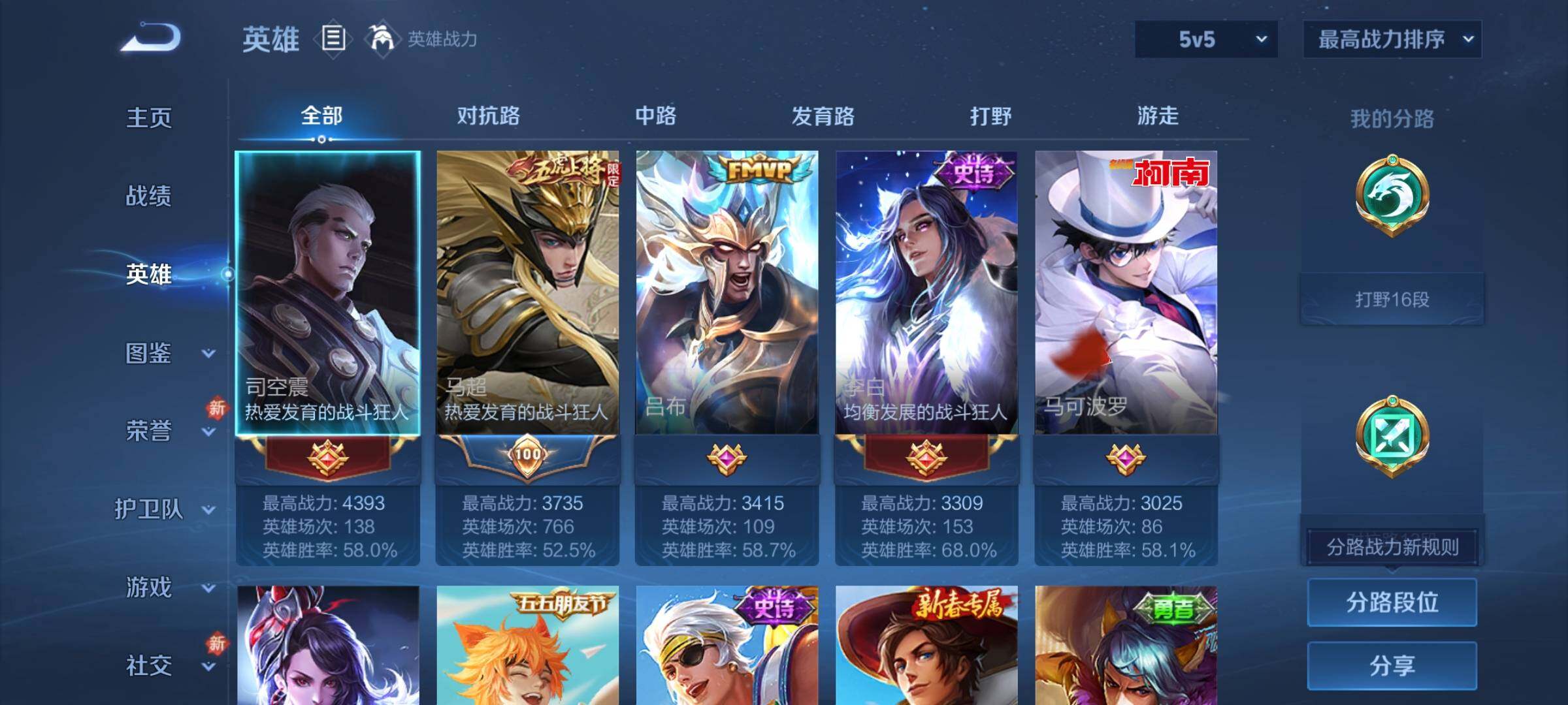 WZCMY438552王者荣耀账号详情图3 WZCMY438552王者荣耀账号详情图3