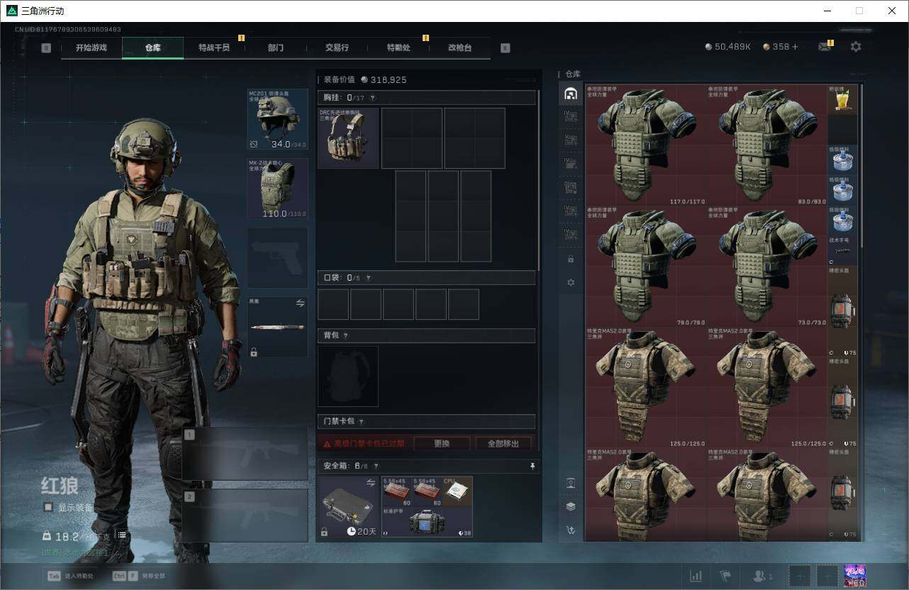 SJZQM45845三角洲行动账号详情图5