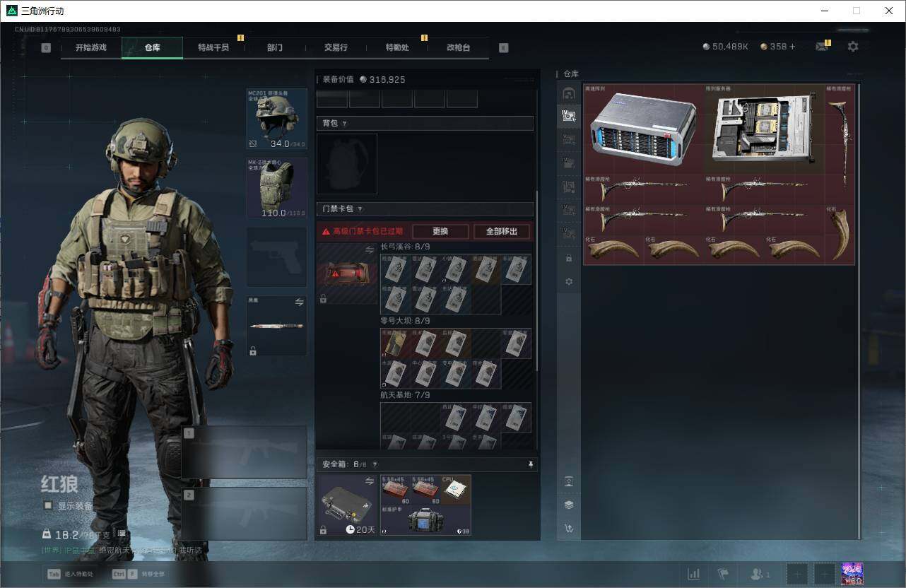 SJZQM45845三角洲行动账号详情图6