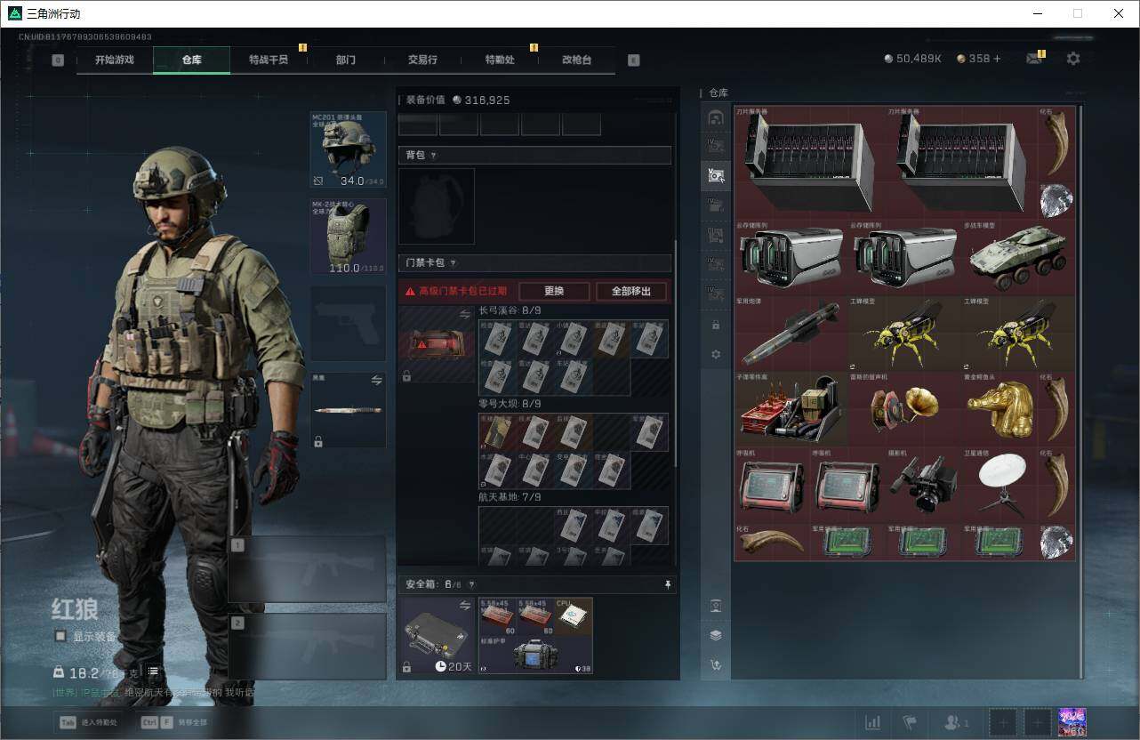 SJZQM45845三角洲行动账号详情图7