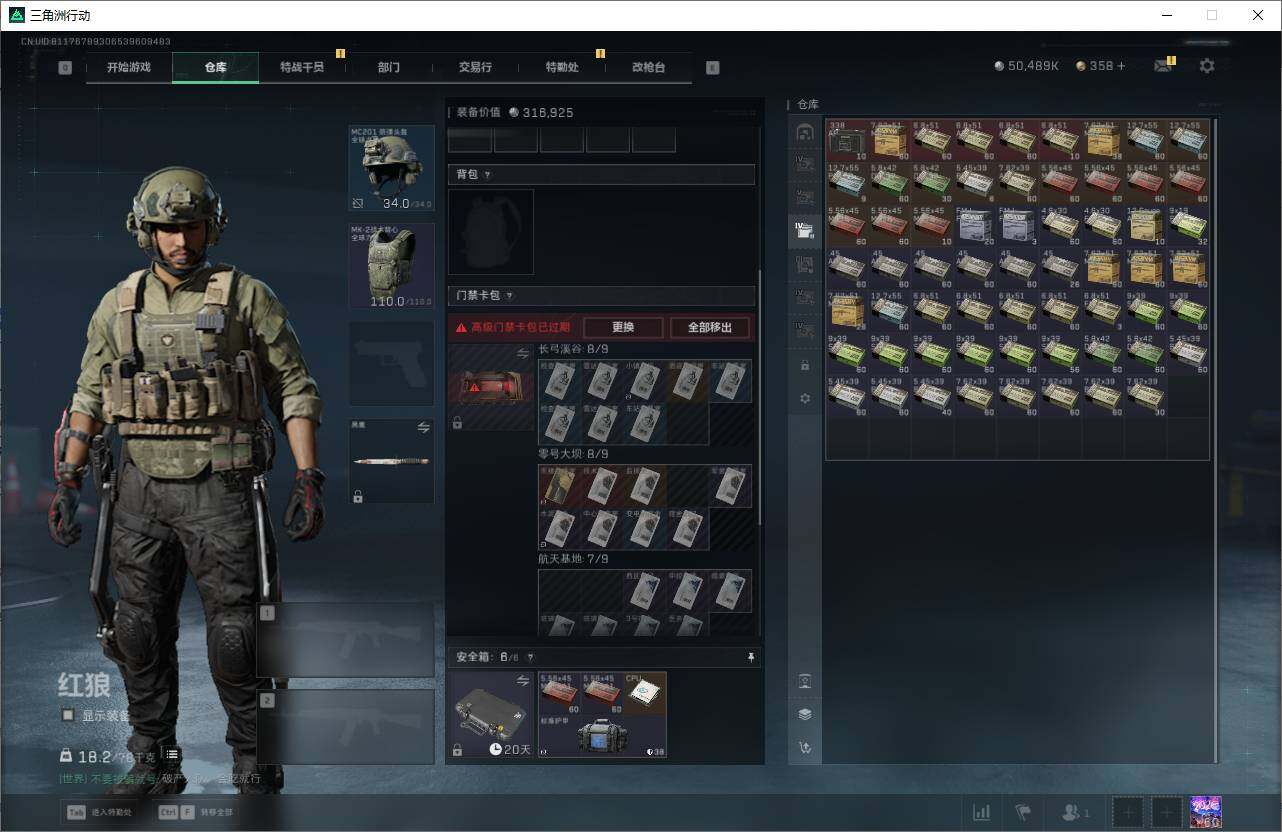 SJZQM45845三角洲行动账号详情图8