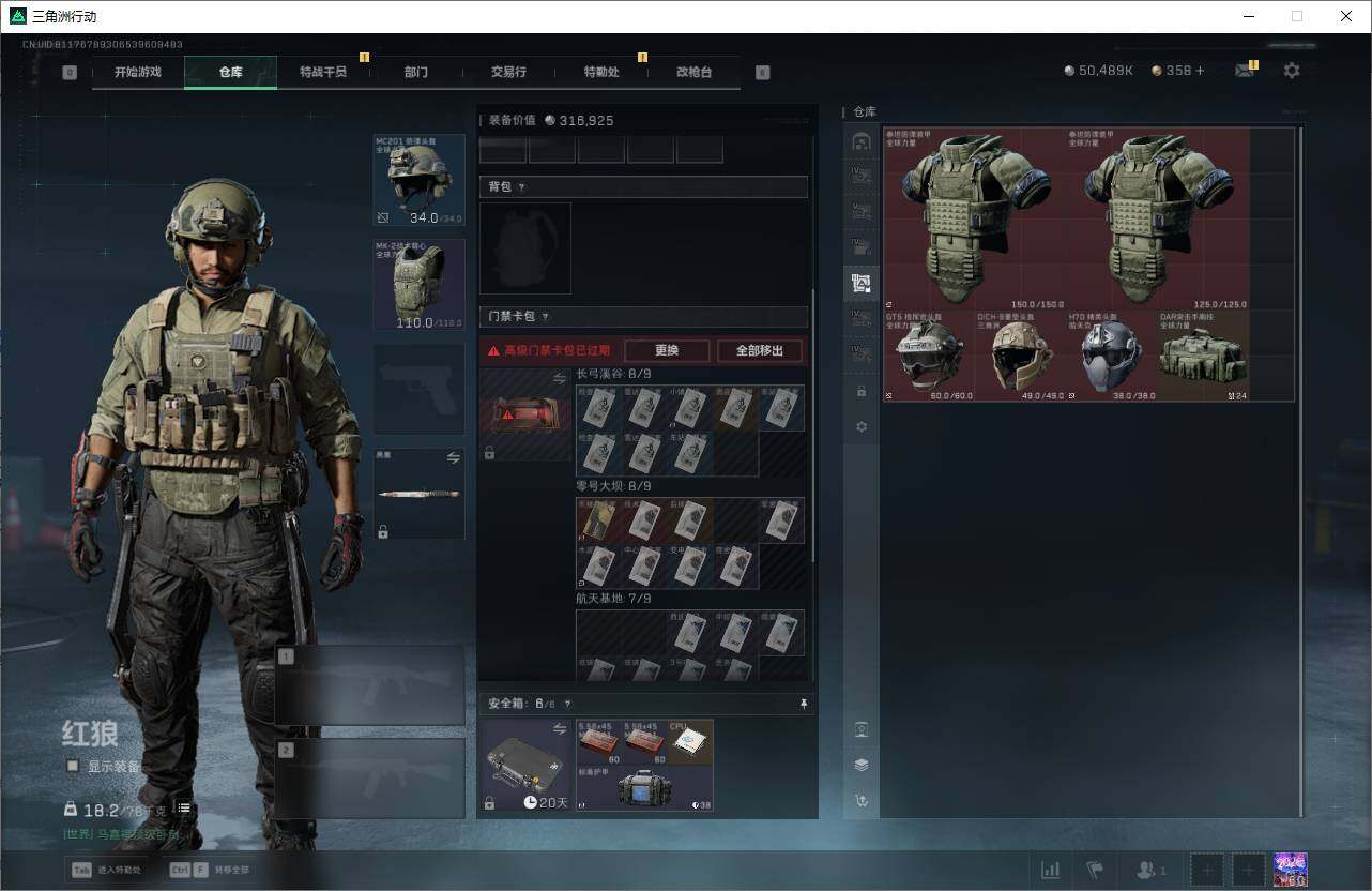 SJZQM45845三角洲行动账号详情图9