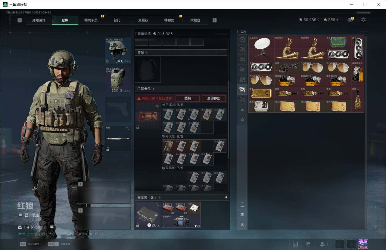 SJZQM45845三角洲行动账号详情图10