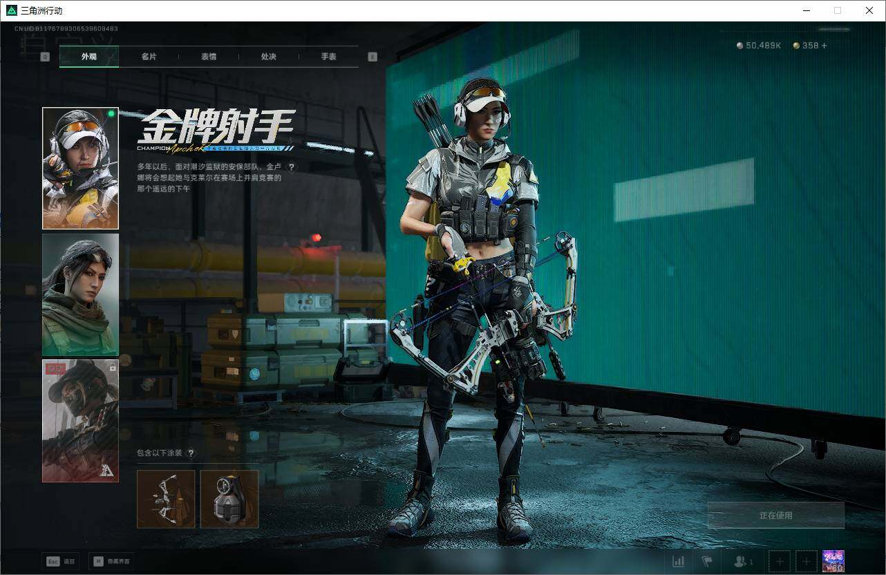 SJZQM45845三角洲行动账号详情图13