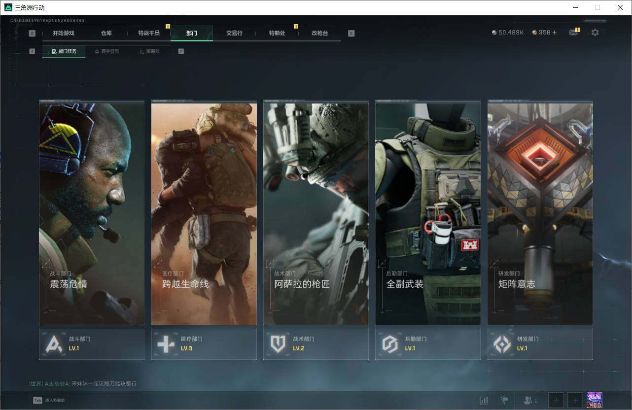 SJZQM45845三角洲行动账号详情图15