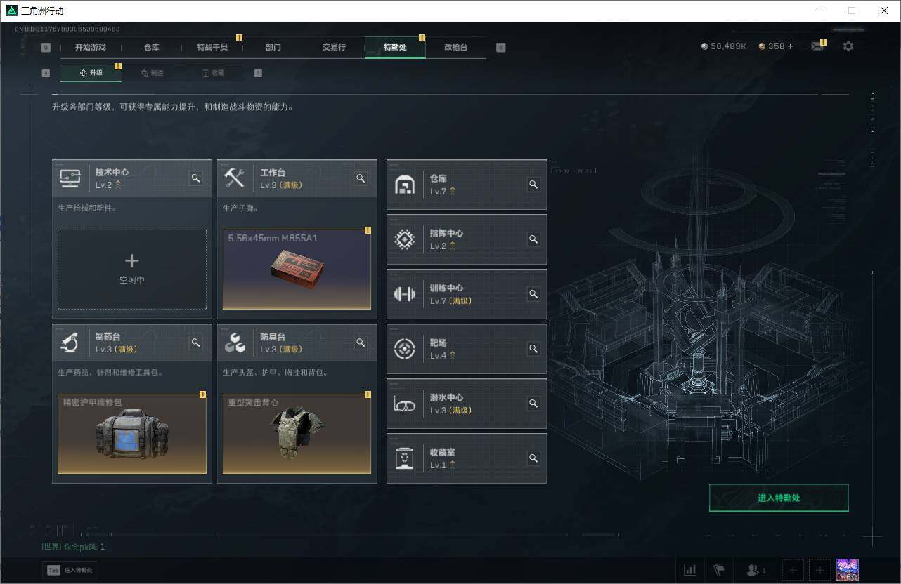 SJZQM45845三角洲行动账号详情图16