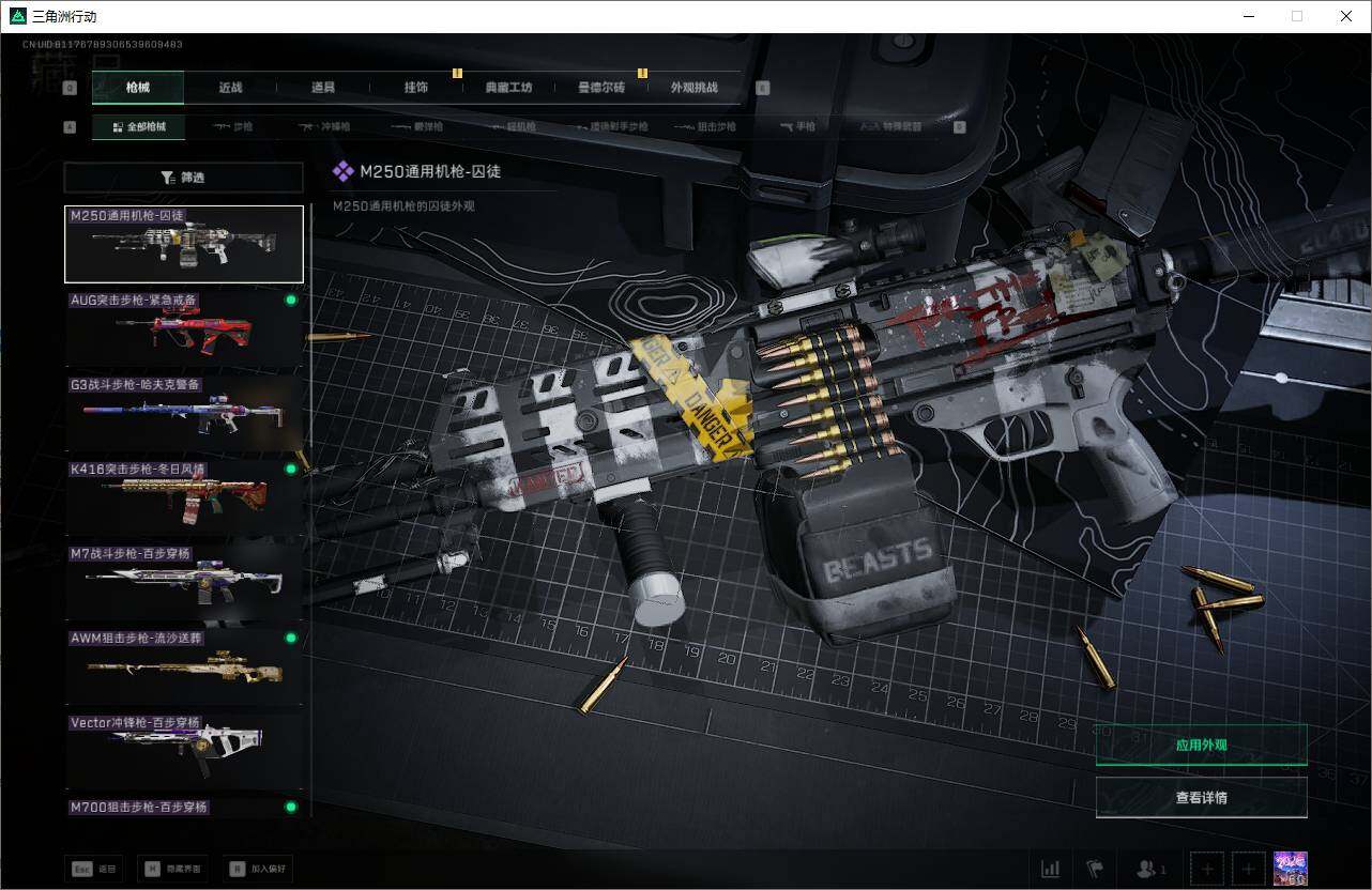 SJZQM45845三角洲行动账号详情图19