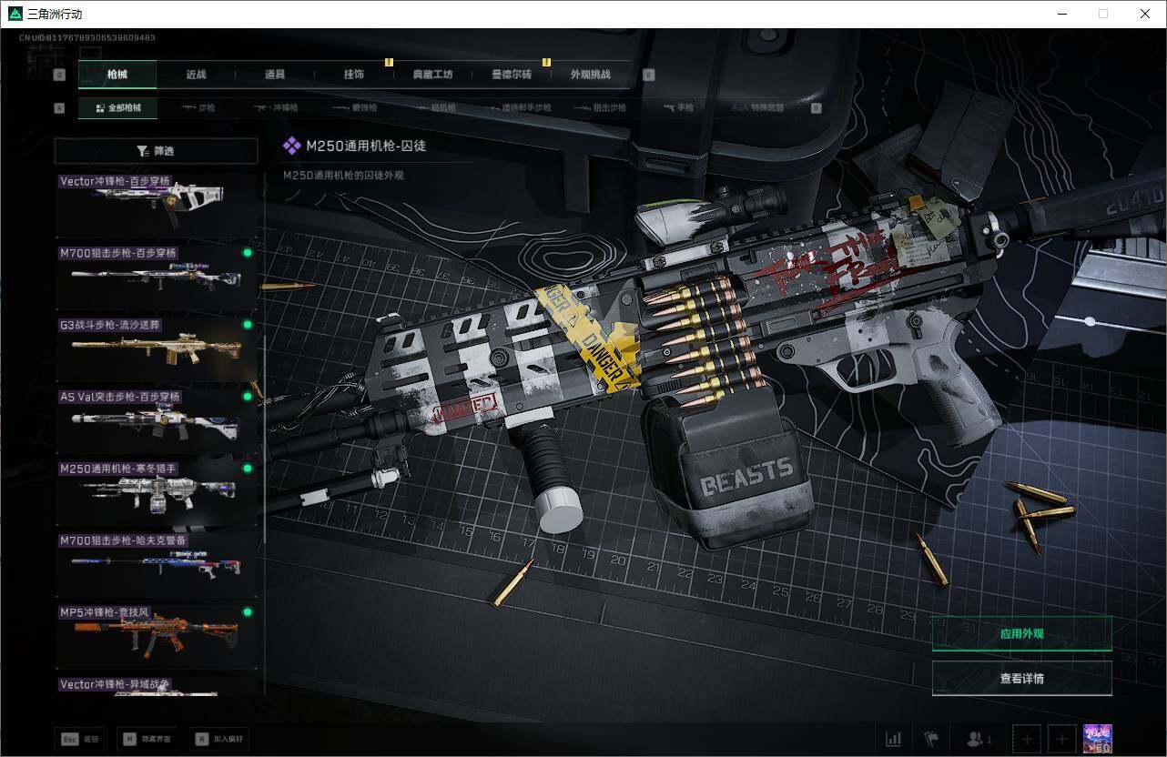 SJZQM45845三角洲行动账号详情图20