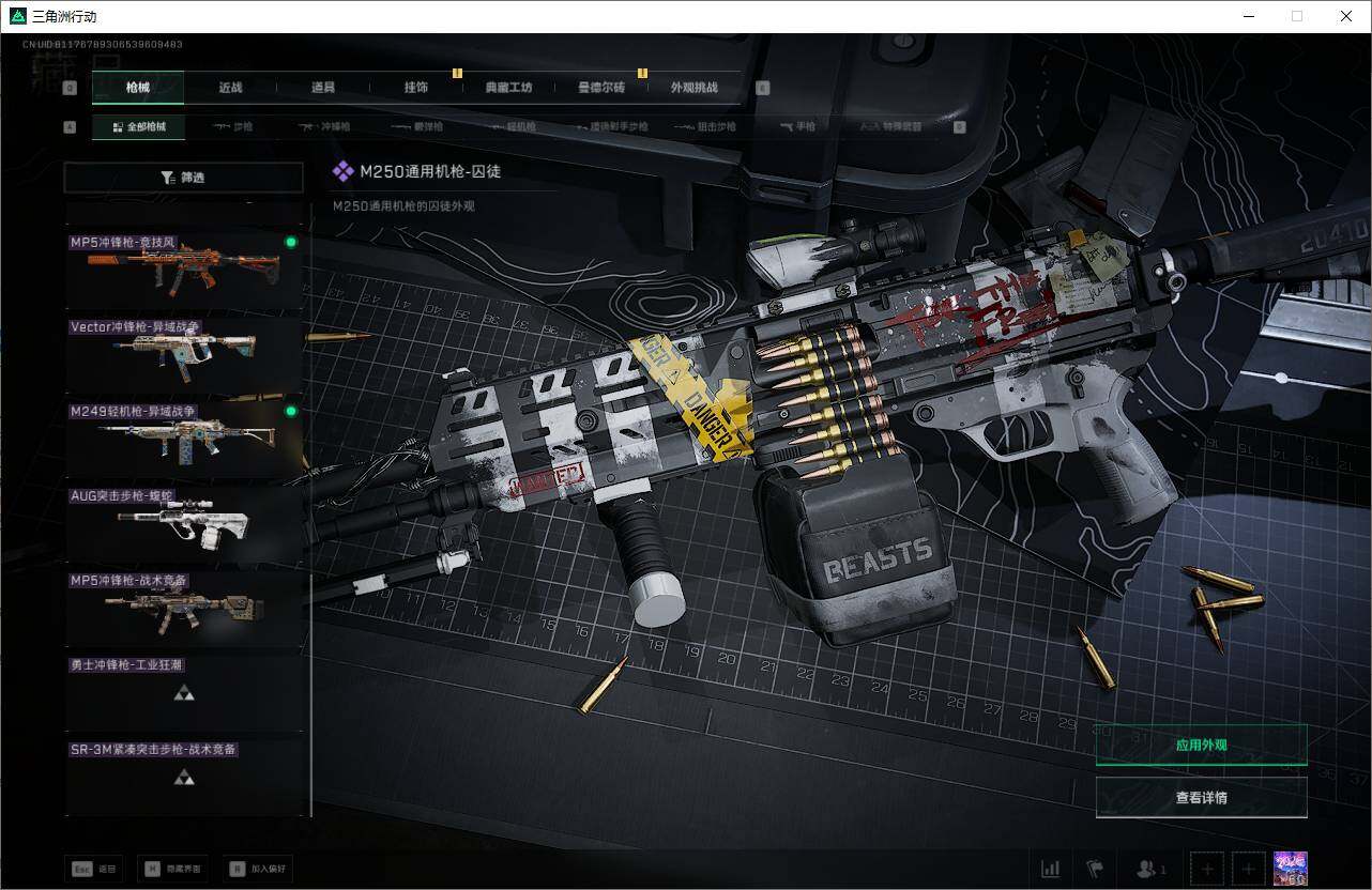 SJZQM45845三角洲行动账号详情图21