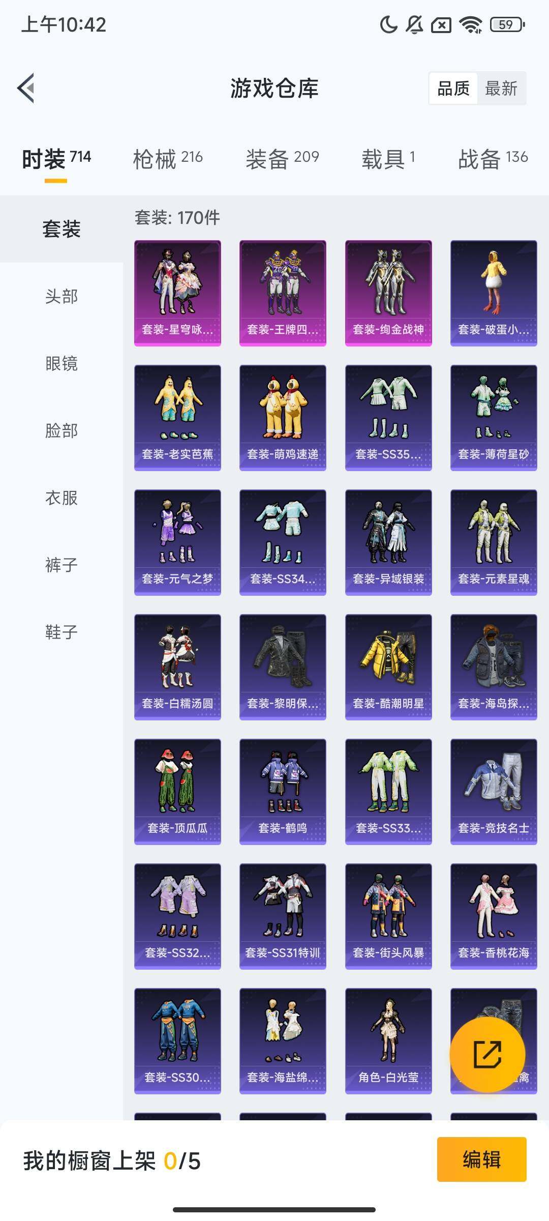 HPCMW417115和平精英账号详情图7