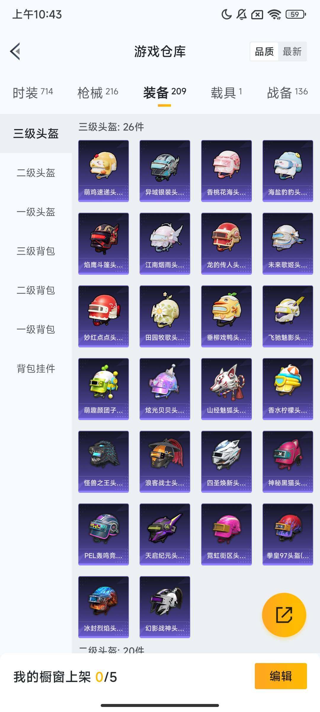 HPCMW417115和平精英账号详情图8