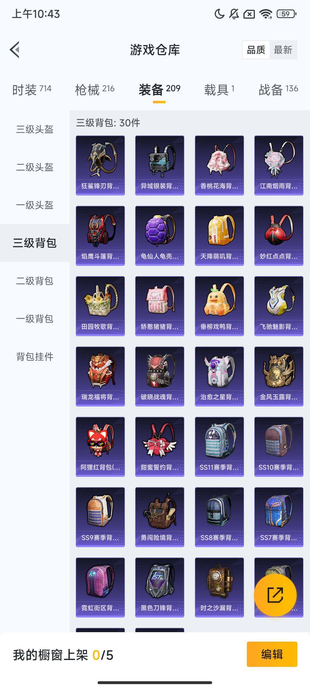 HPCMW417115和平精英账号详情图9