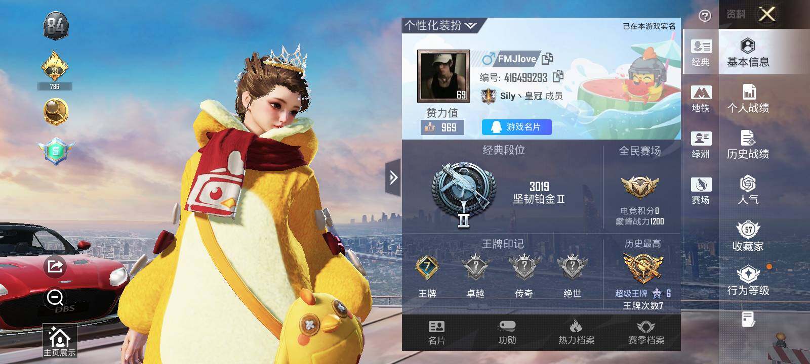 HPCMW417115和平精英账号详情图12