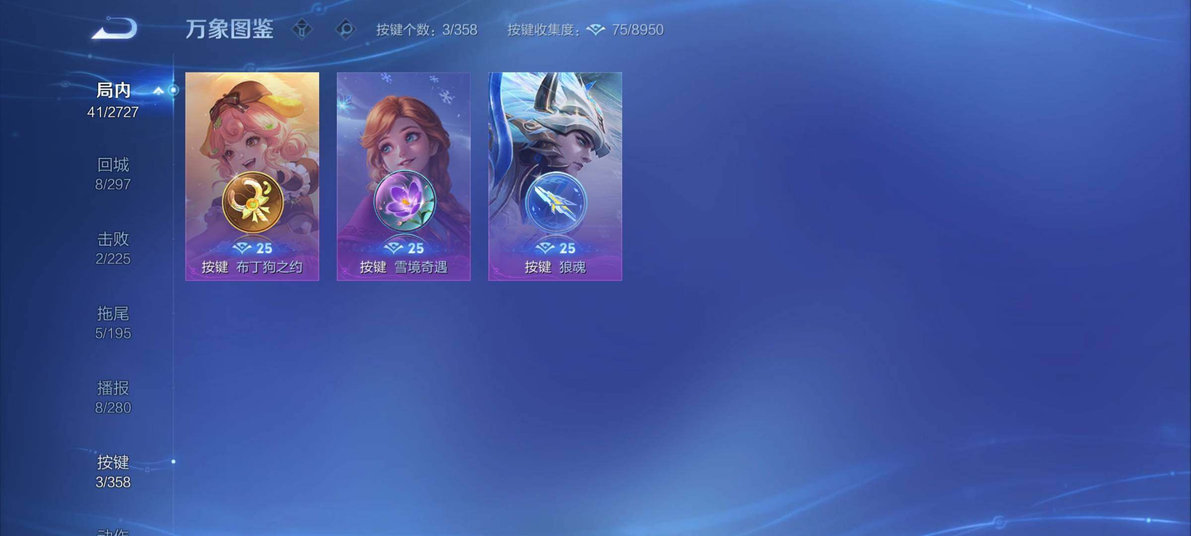 WZCMY438552王者荣耀账号详情图7 WZCMY438552王者荣耀账号详情图7