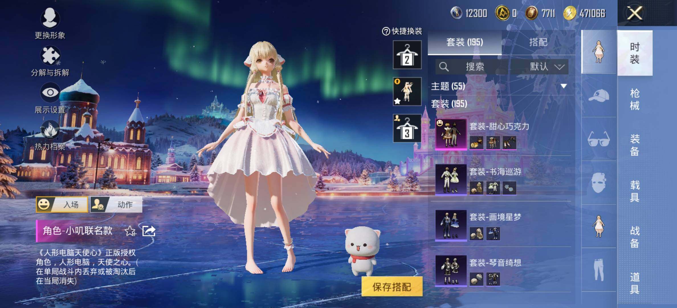 HPCMW420478和平精英账号详情图7