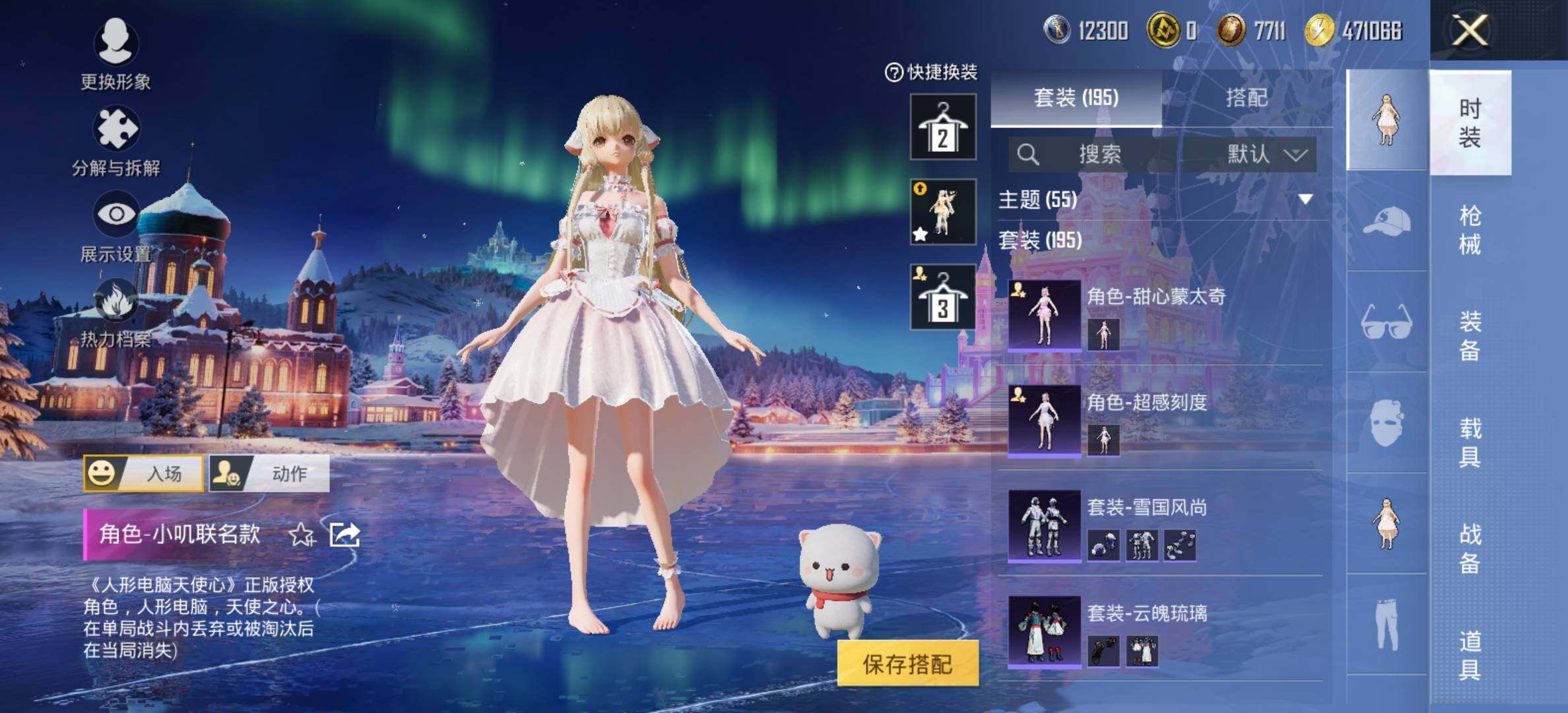 HPCMW420478和平精英账号详情图8