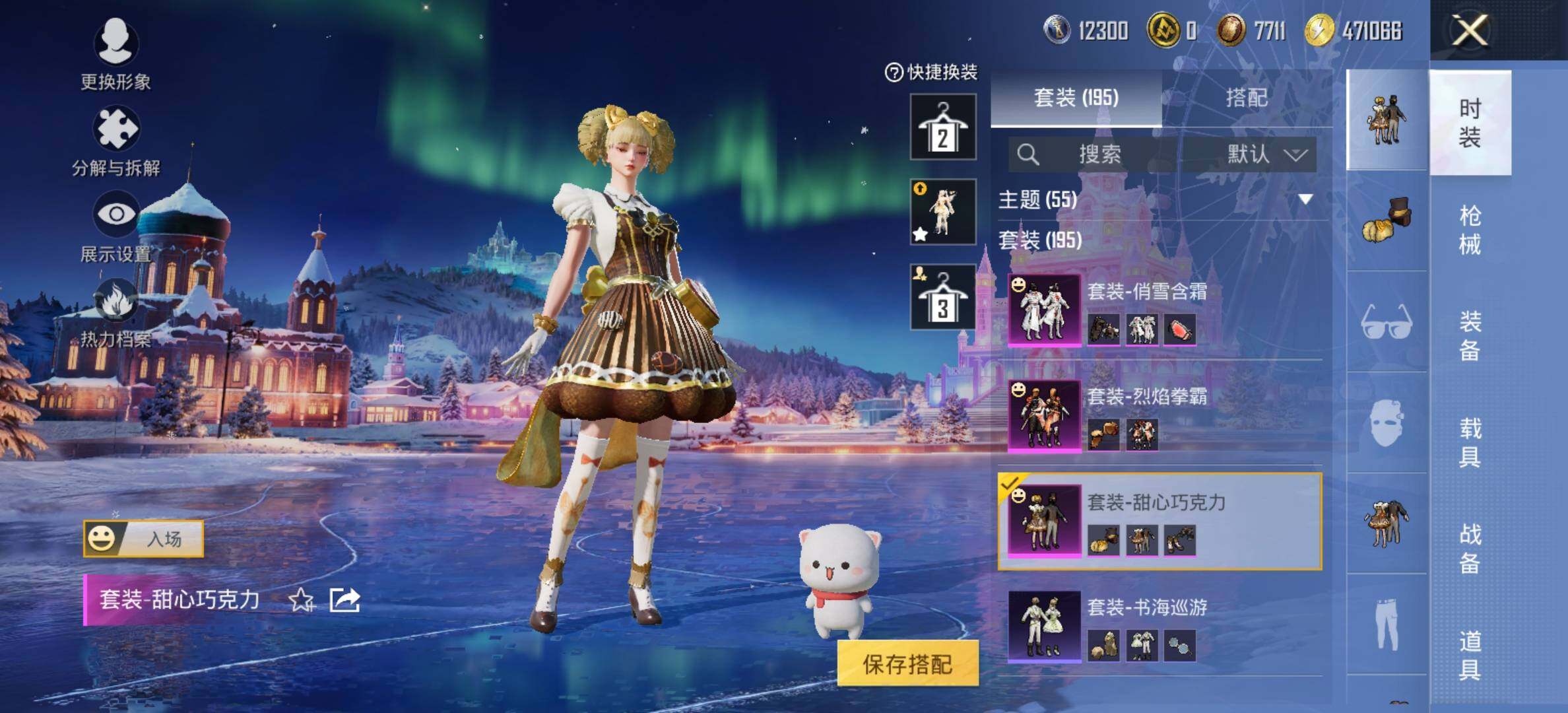 HPCMW420478和平精英账号详情图10