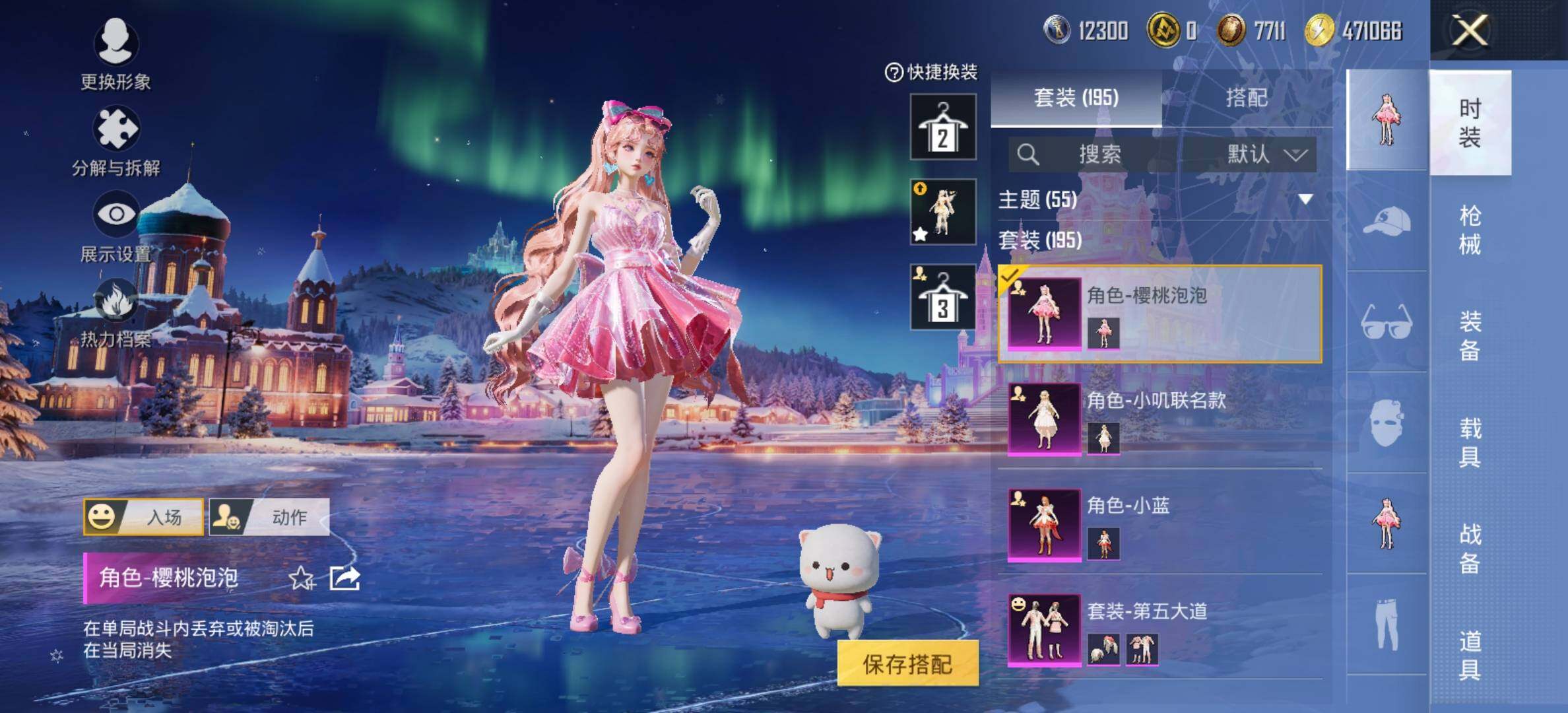 HPCMW420478和平精英账号详情图13