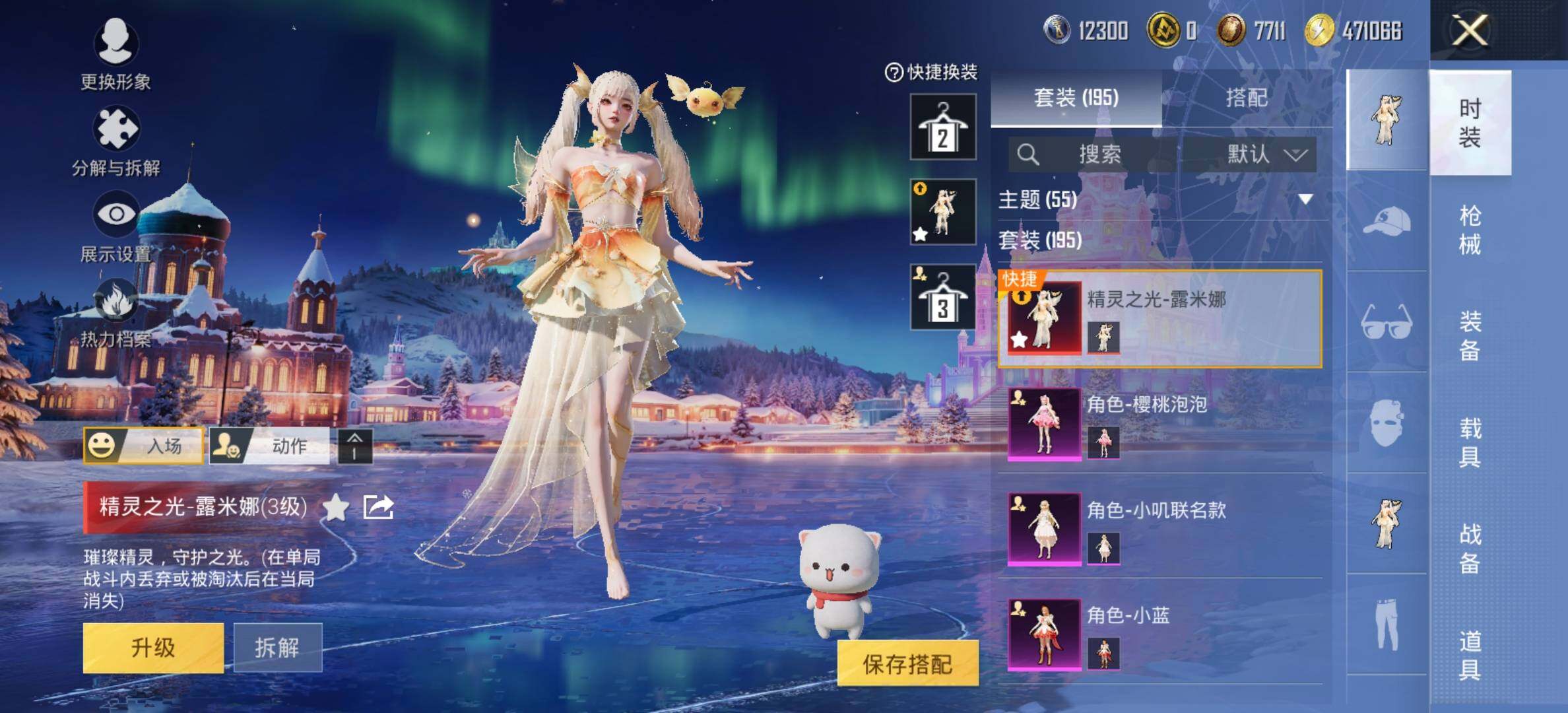 HPCMW420478和平精英账号详情图15