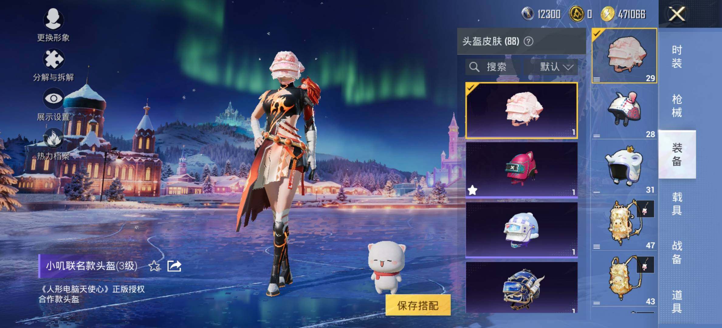 HPCMW420478和平精英账号详情图21