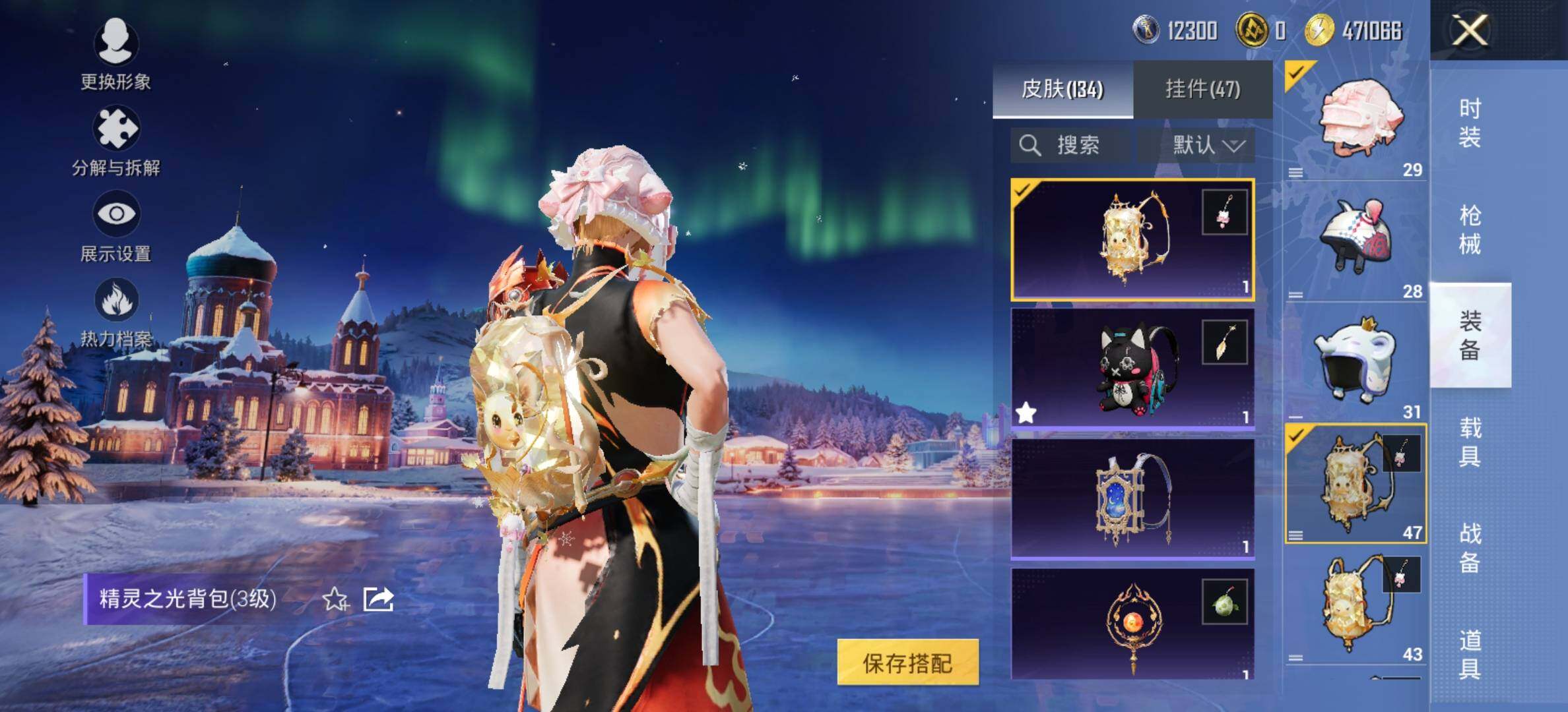 HPCMW420478和平精英账号详情图22