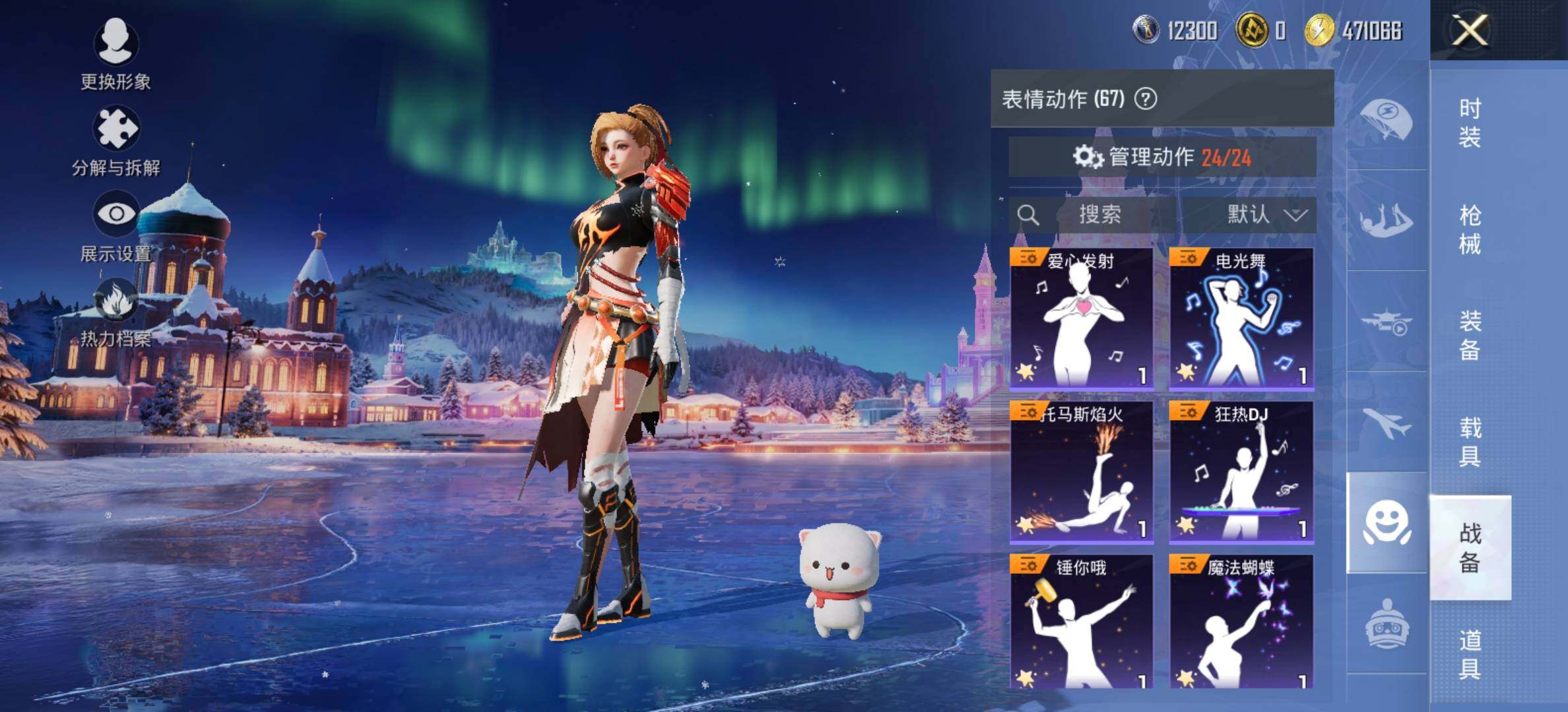 HPCMW420478和平精英账号详情图25