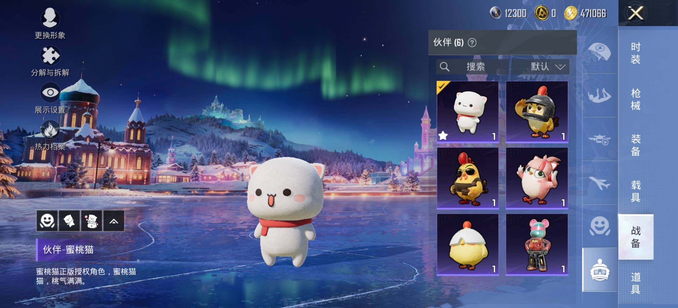 HPCMW420478和平精英账号详情图26