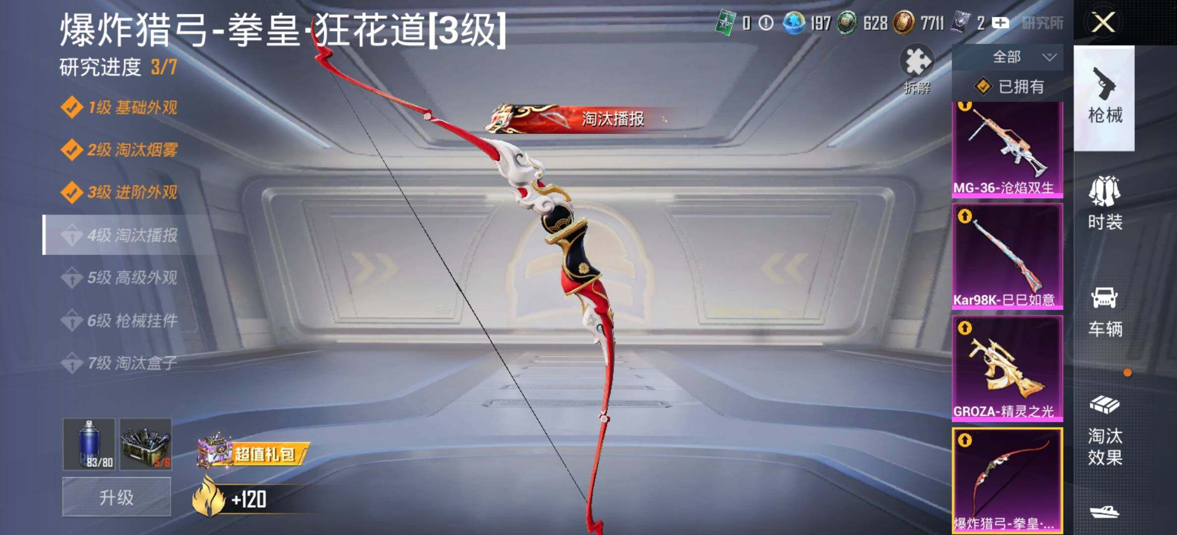 HPCMW420478和平精英账号详情图28