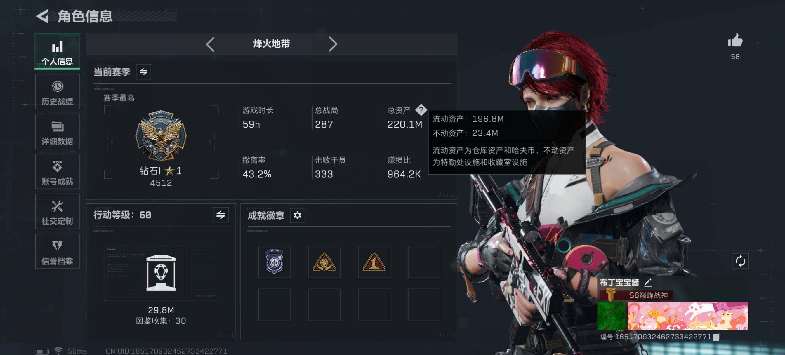 SJZQM47722三角洲行动账号详情图8