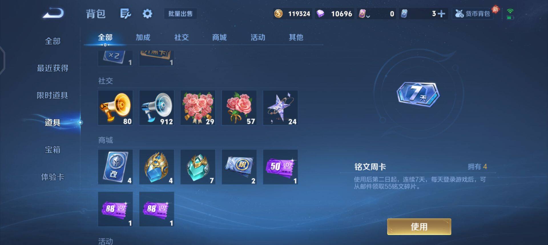 WZQM430243王者荣耀账号详情图7 WZQM430243王者荣耀账号详情图7